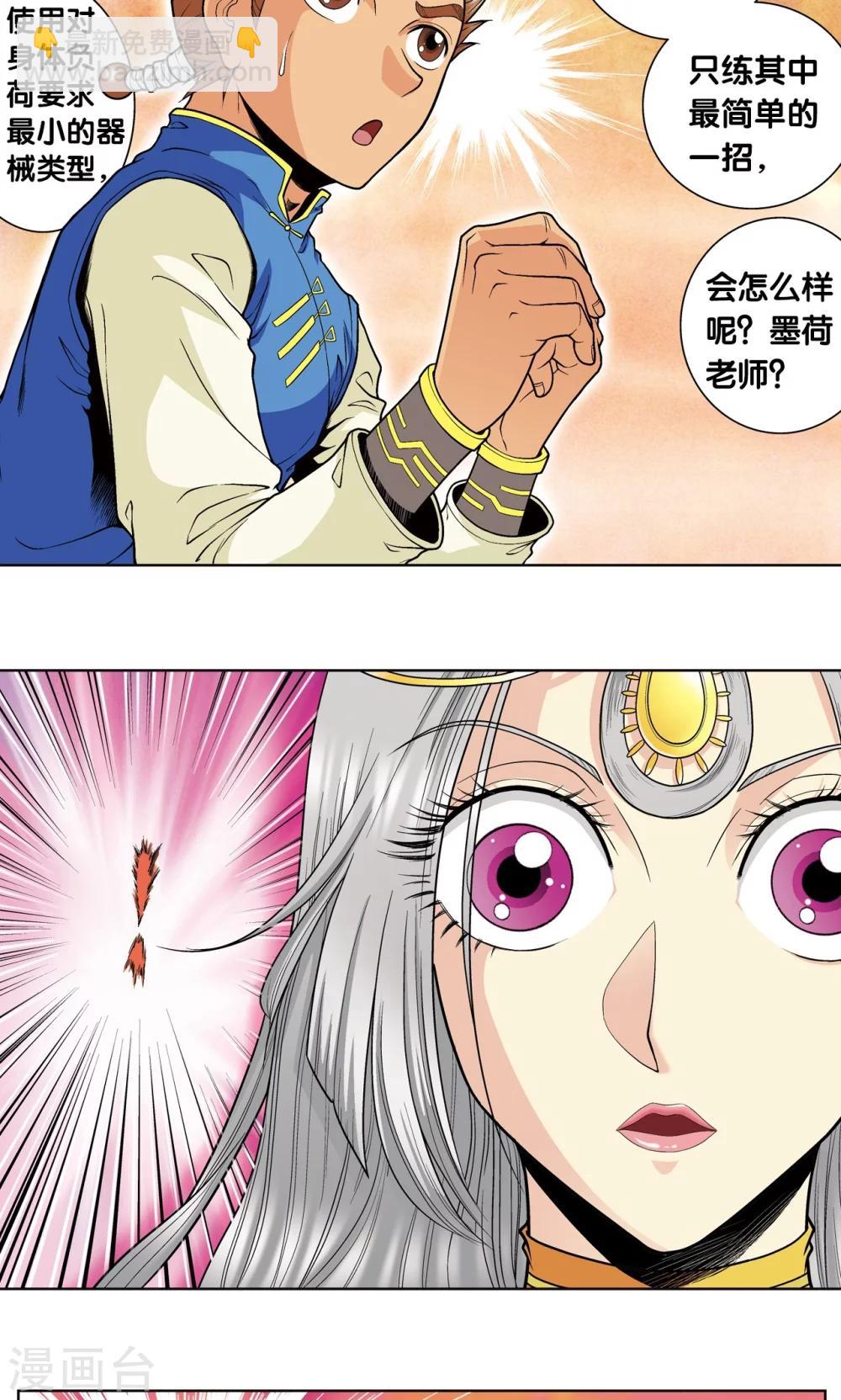第48话 脱队者的奋斗45