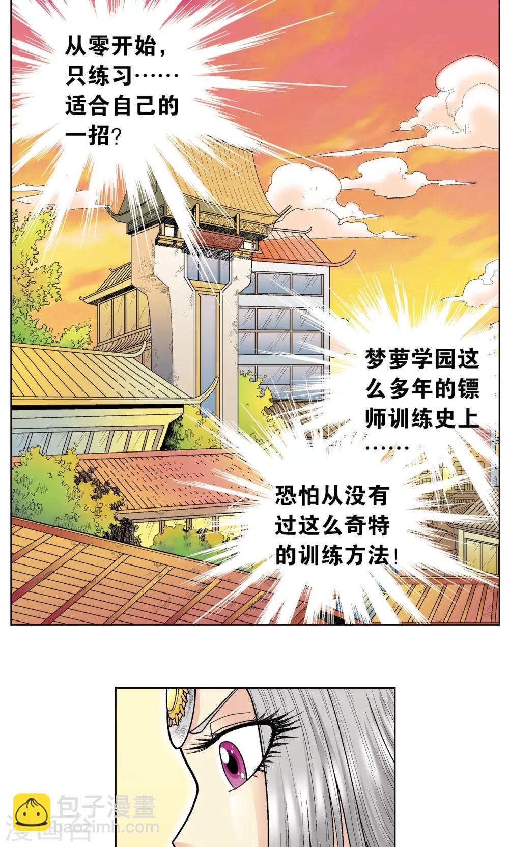 第48话 脱队者的奋斗46
