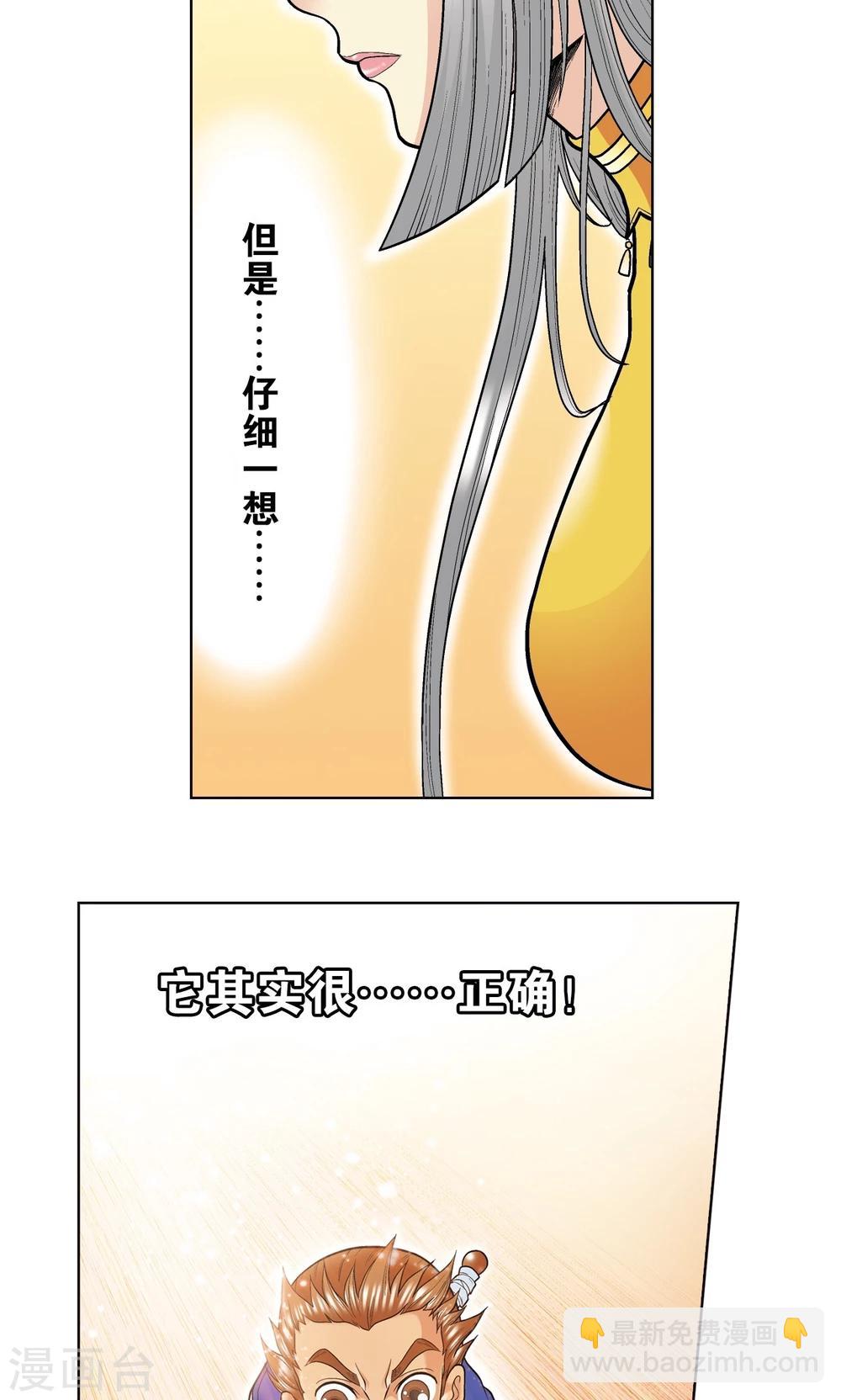 第48话 脱队者的奋斗47