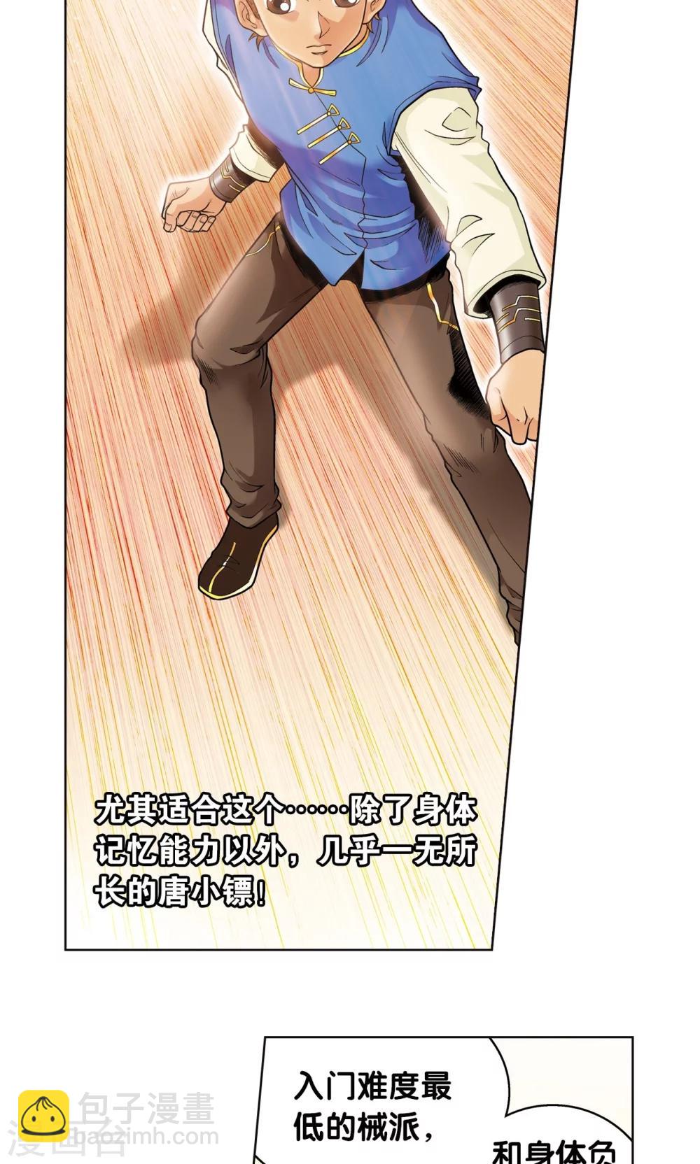 第48话 脱队者的奋斗48