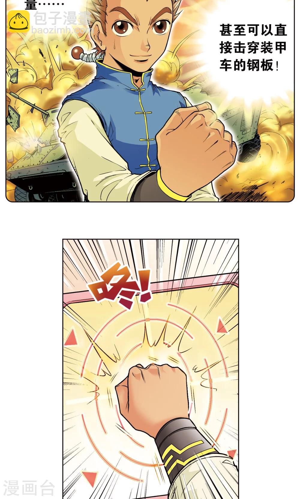 第48话 脱队者的奋斗5