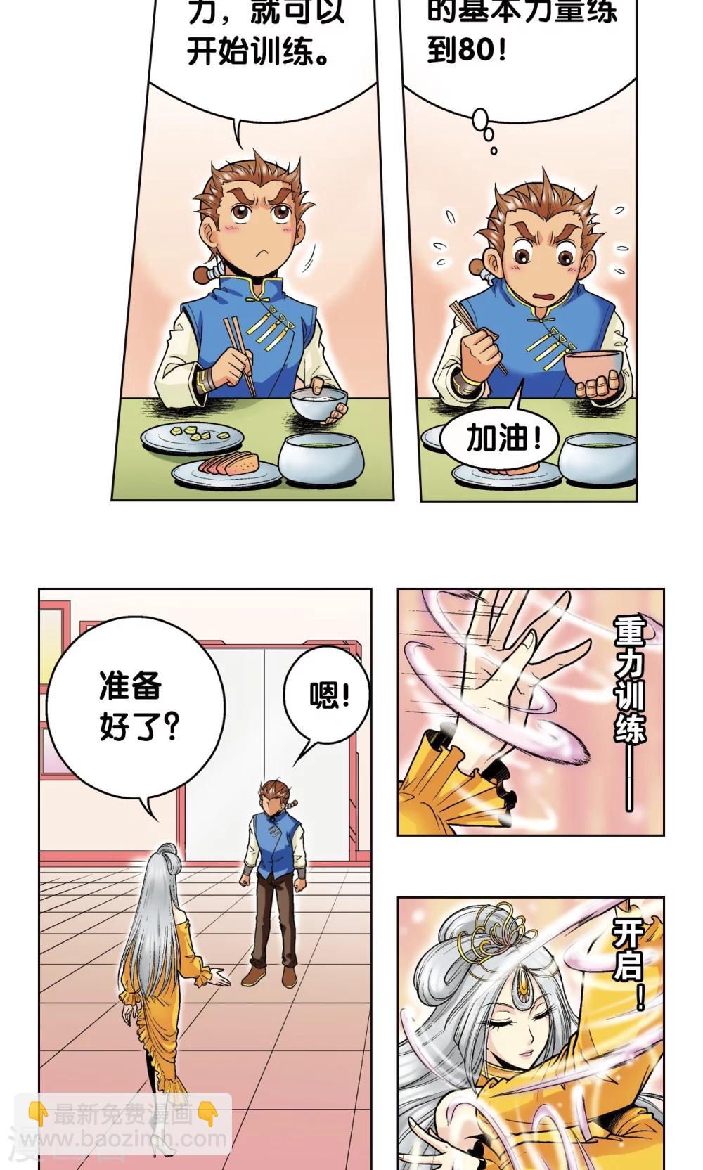 第48话 脱队者的奋斗54
