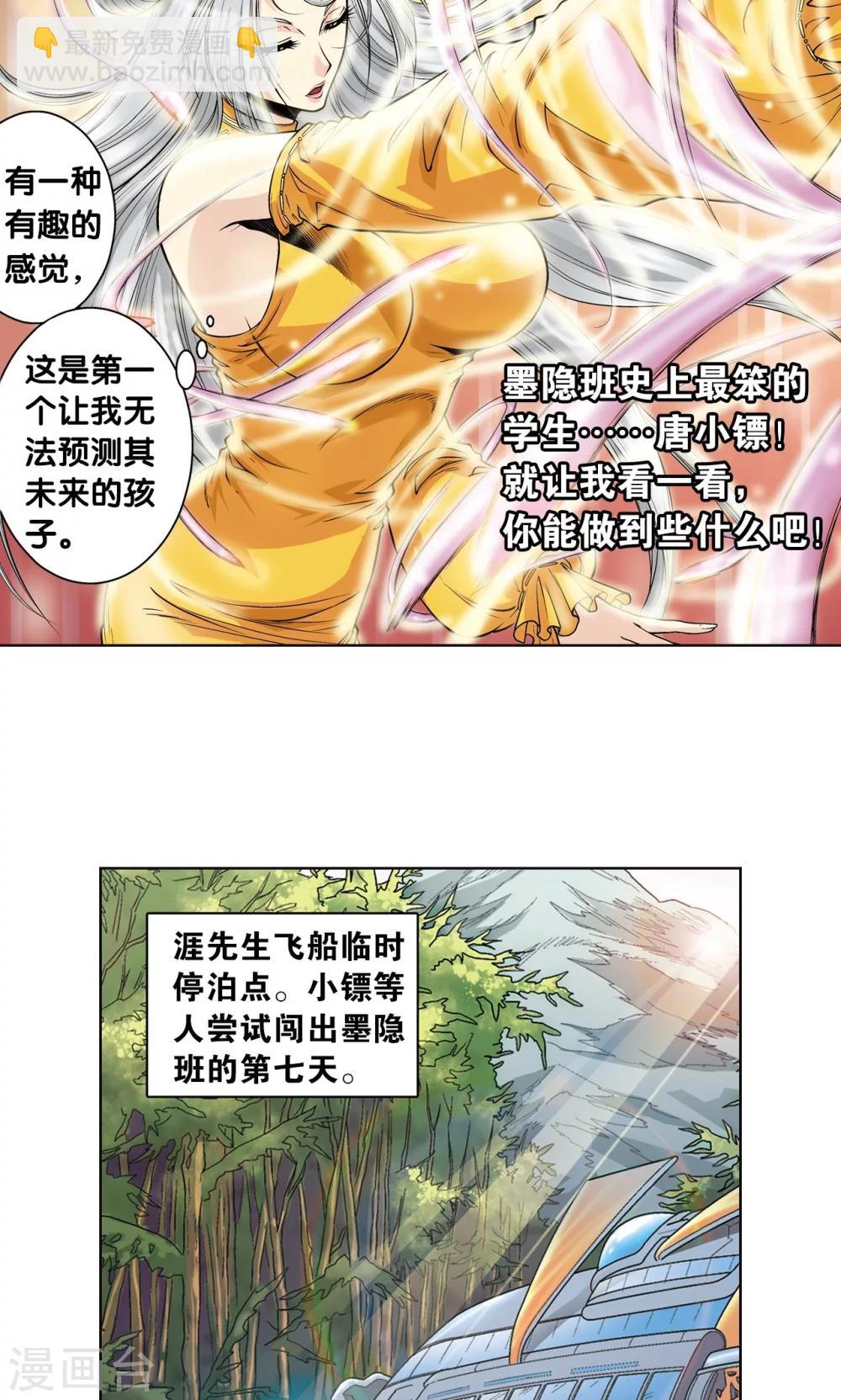第48话 脱队者的奋斗56