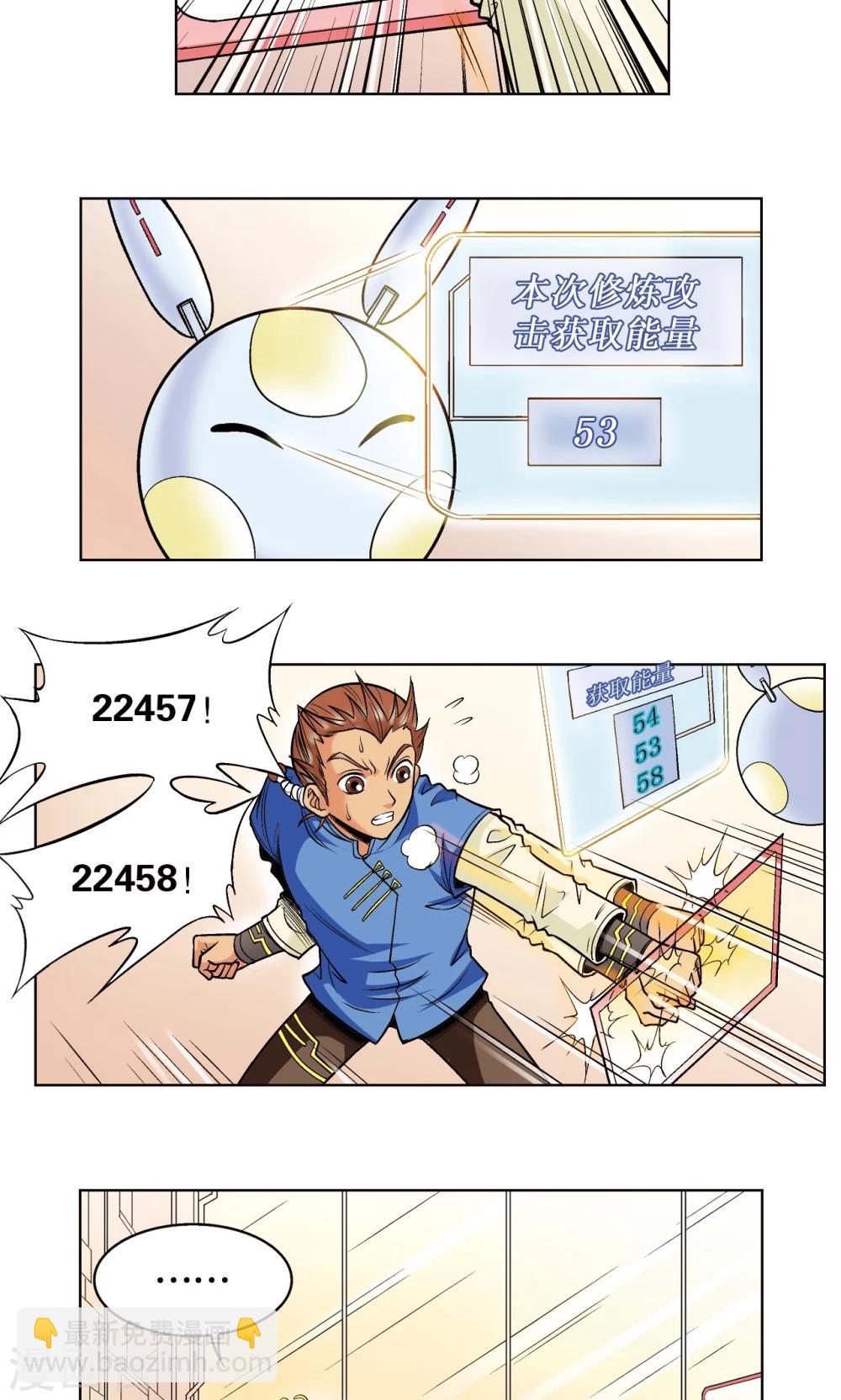 第48话 脱队者的奋斗6