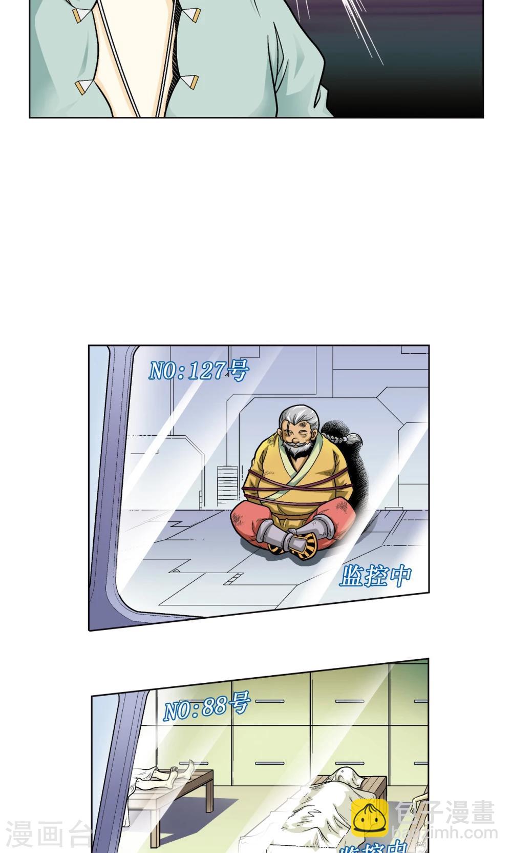 第48话 脱队者的奋斗60