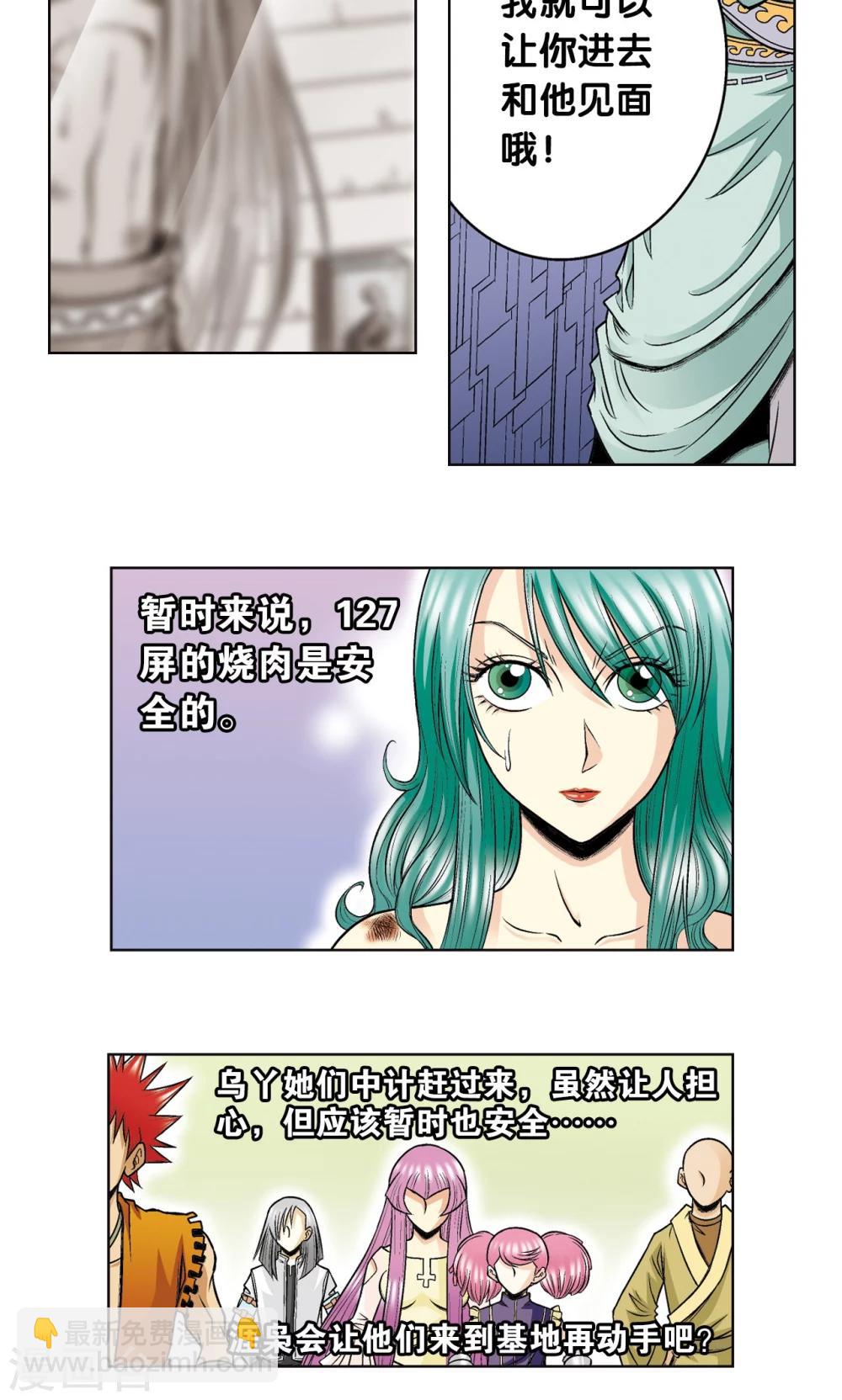 第48话 脱队者的奋斗63