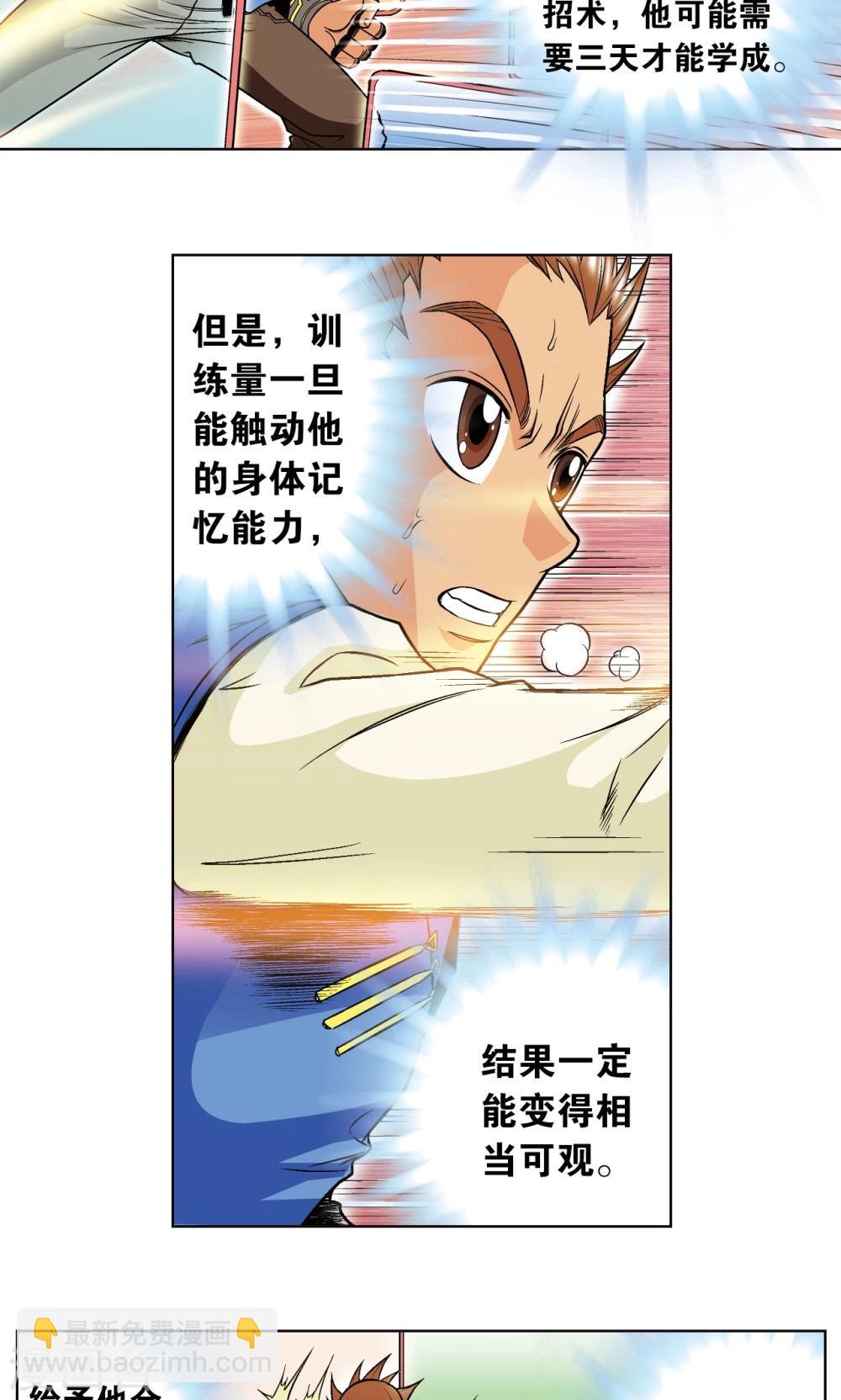 第48话 脱队者的奋斗9