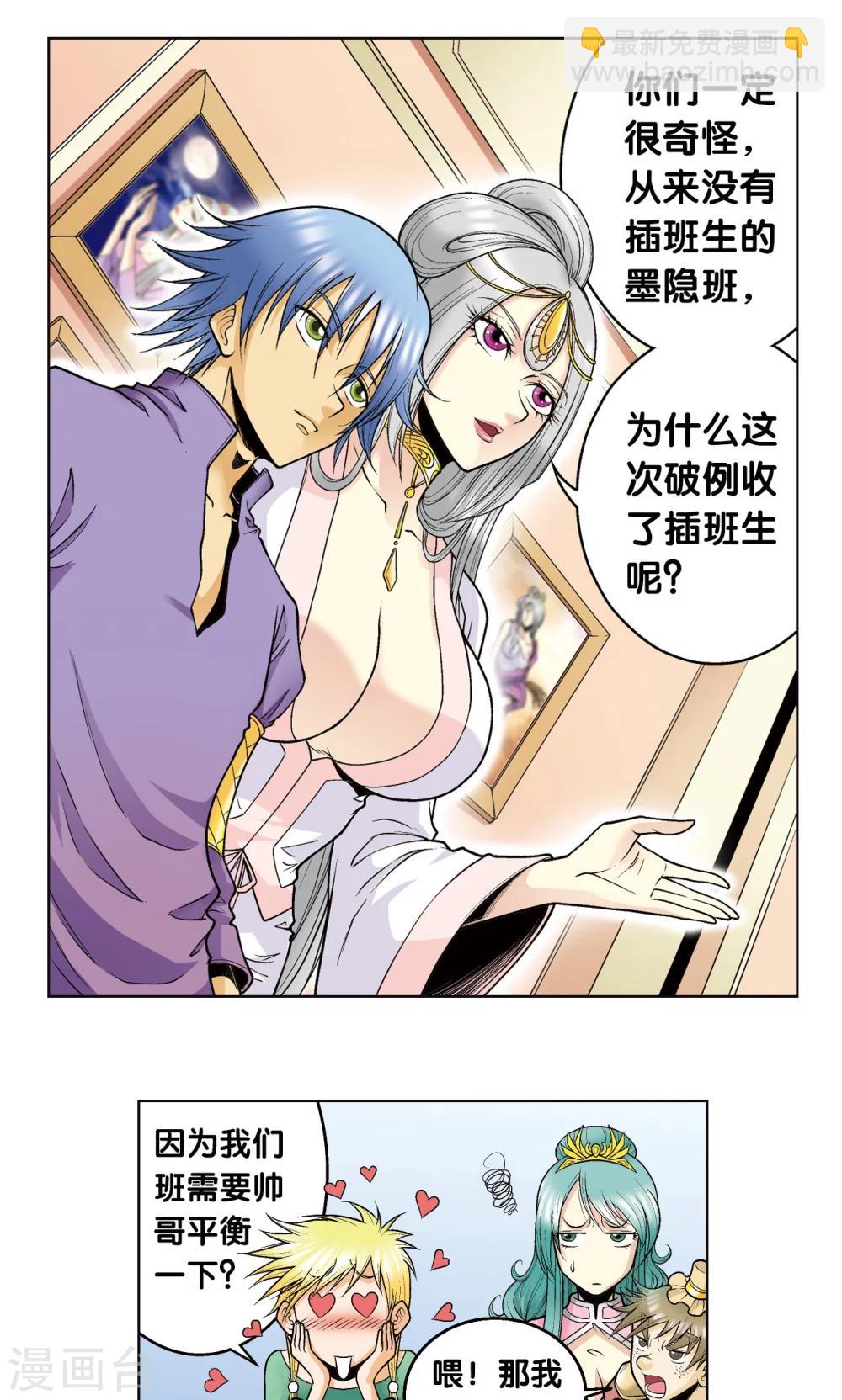 第49话 飞童10