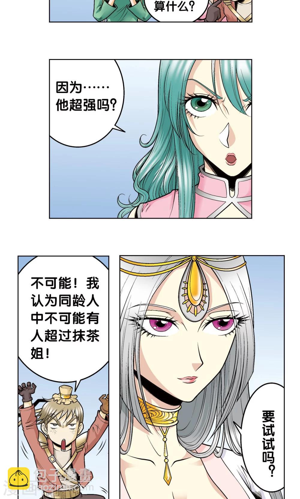 第49话 飞童11