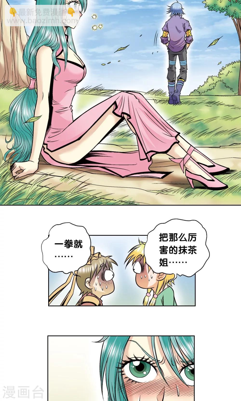 第49话 飞童23