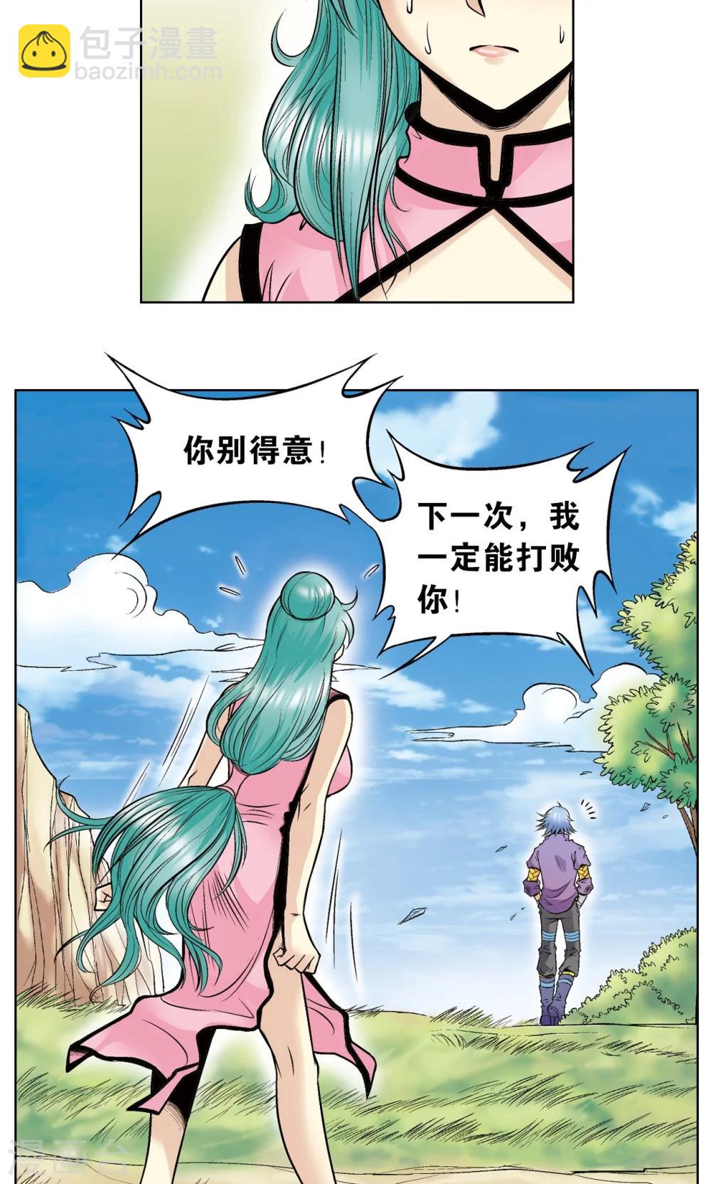 第49话 飞童24