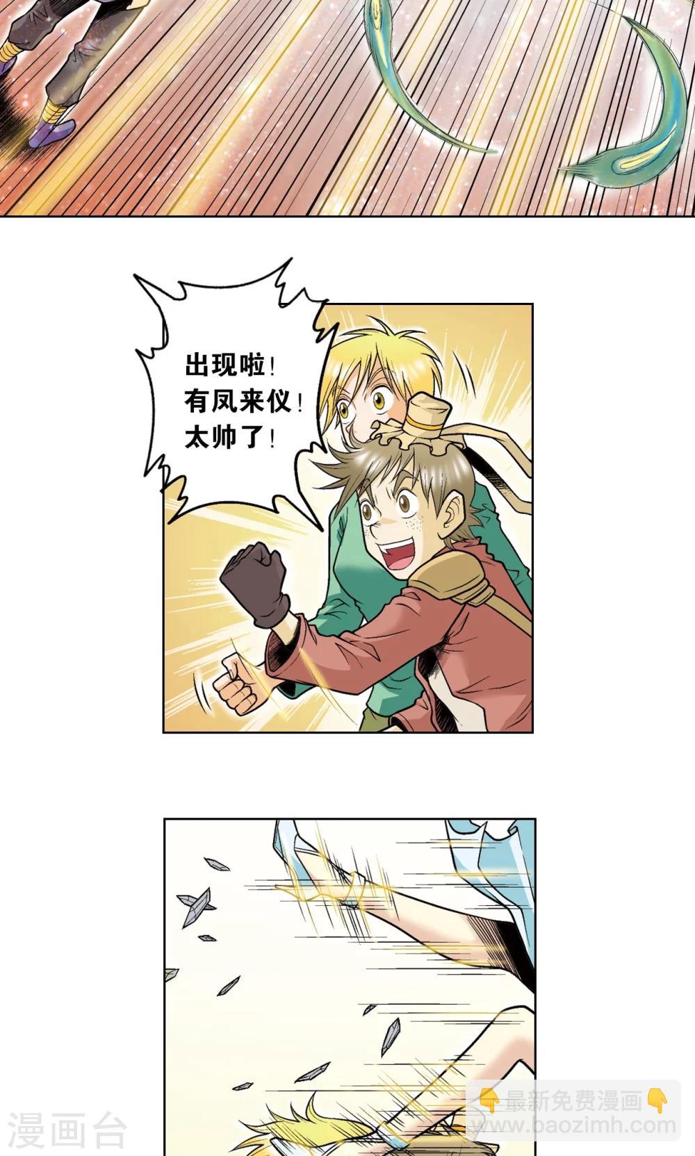 第49话 飞童27