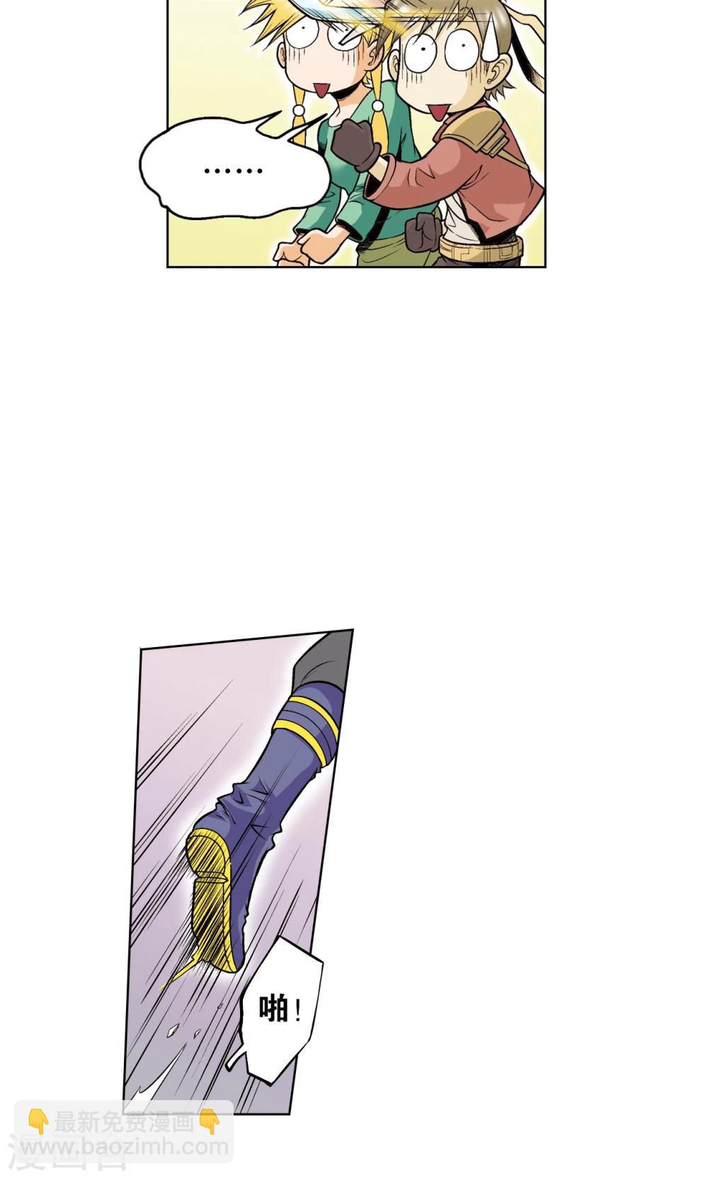 第49话 飞童28