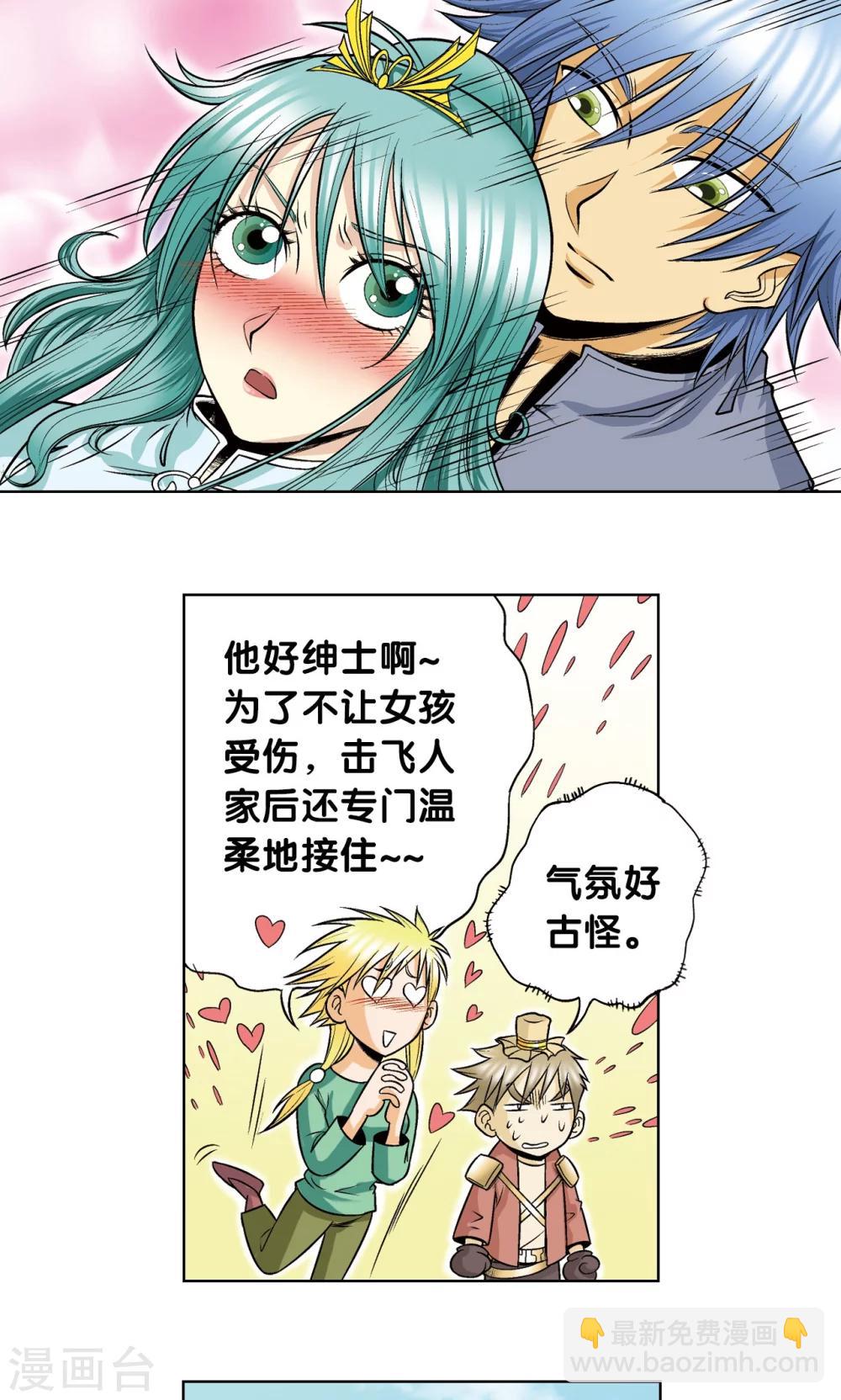第49话 飞童30