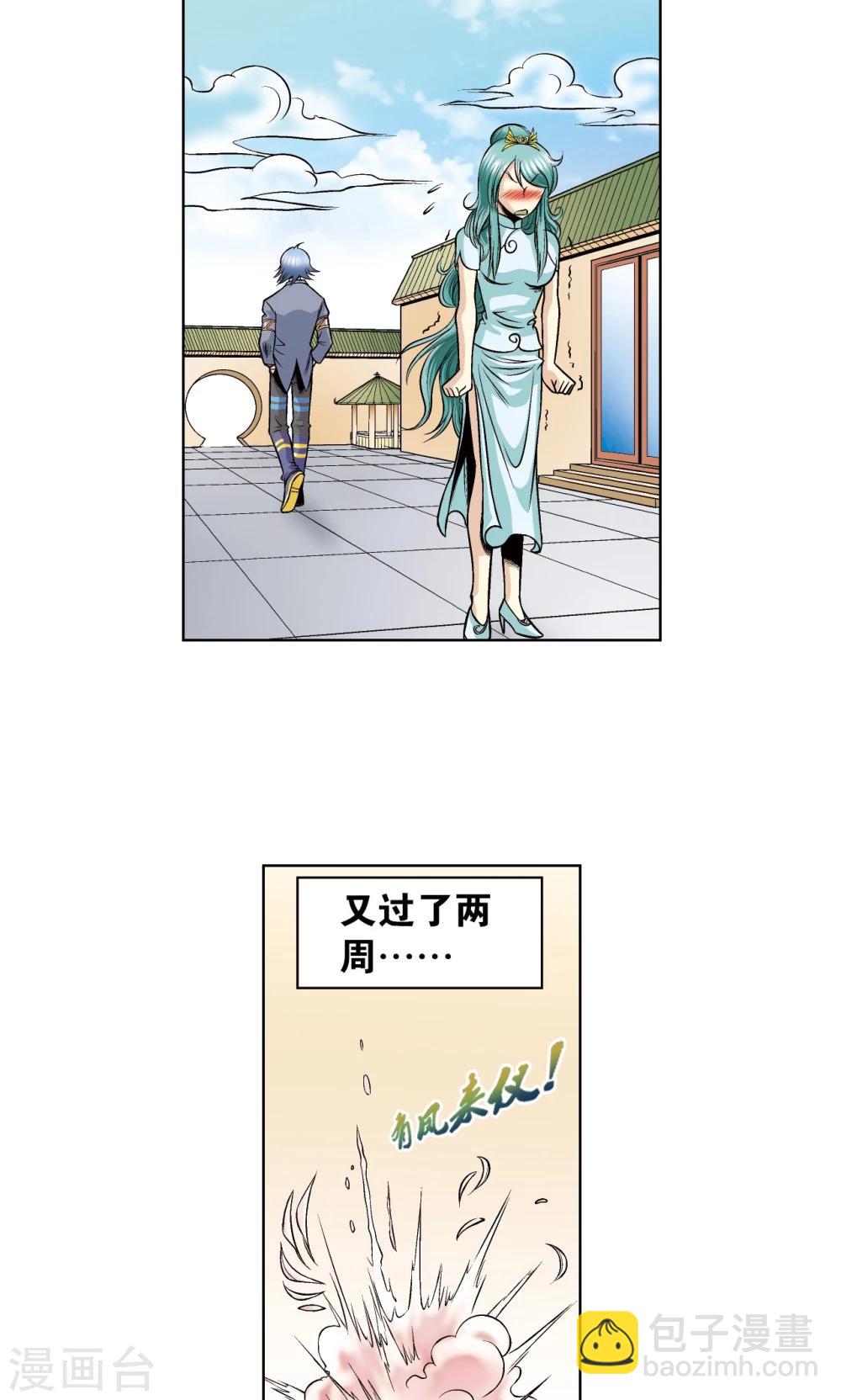 第49话 飞童31