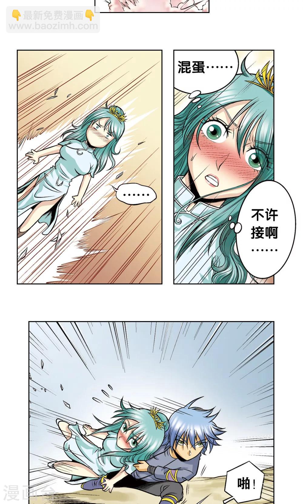 第49话 飞童32
