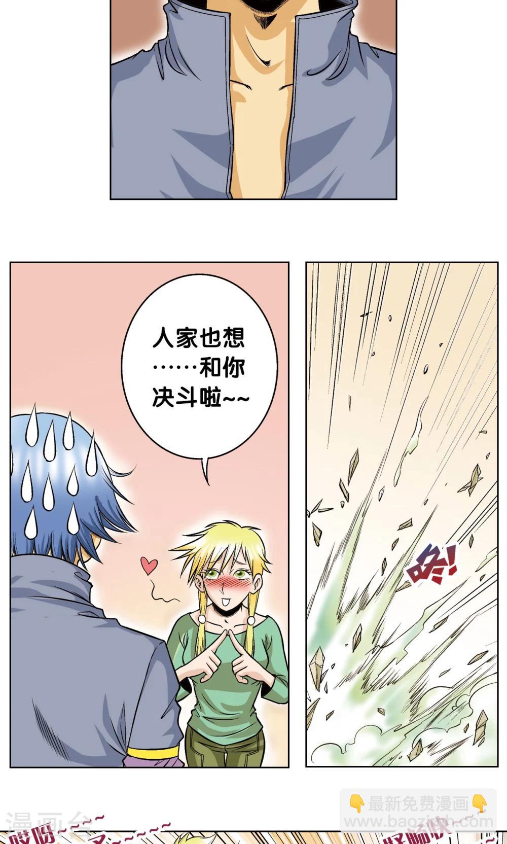 第49话 飞童35