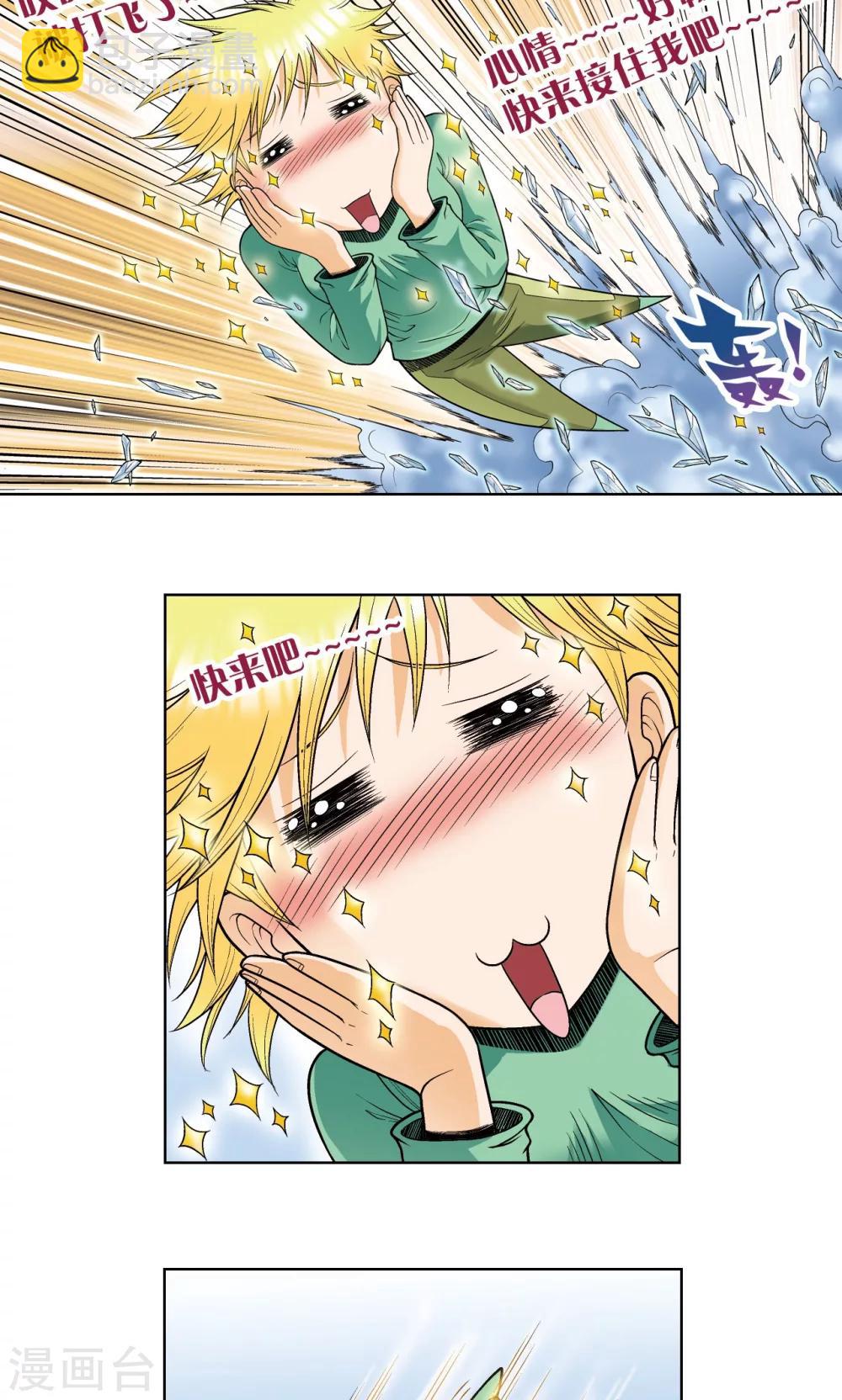 第49话 飞童36
