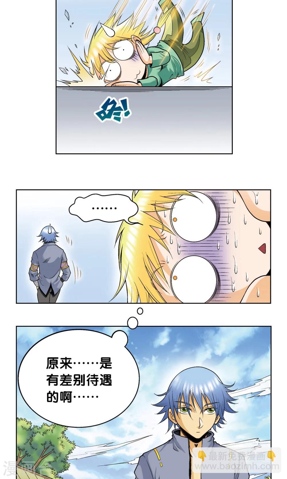 第49话 飞童37