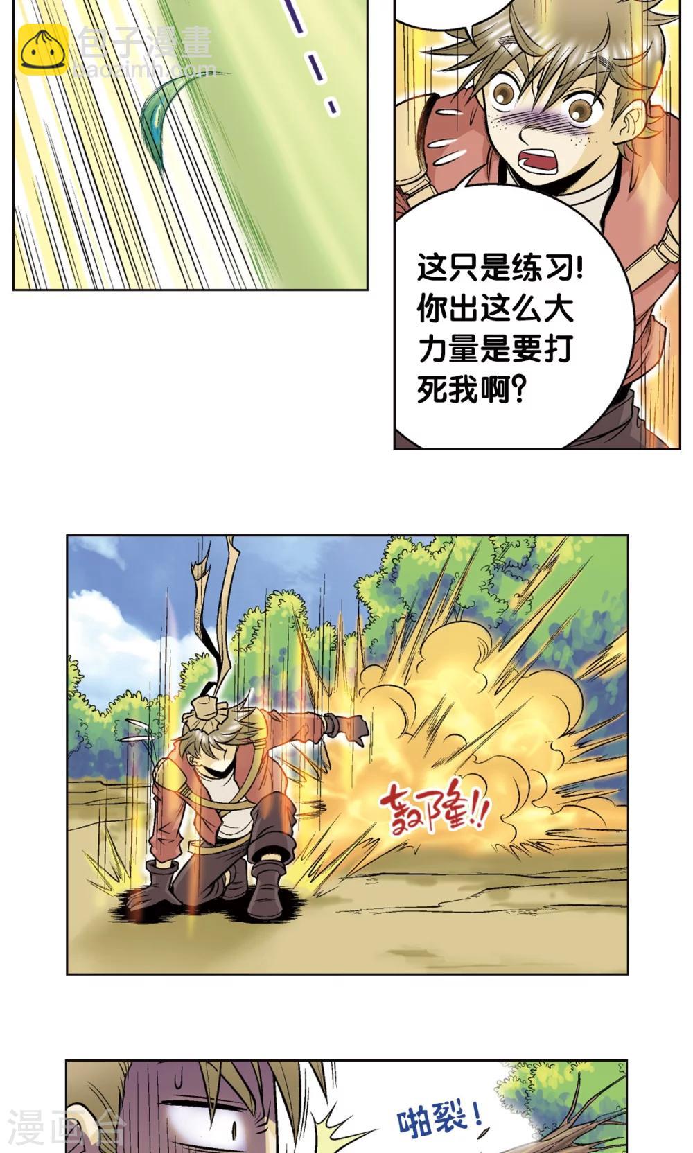 第49话 飞童4