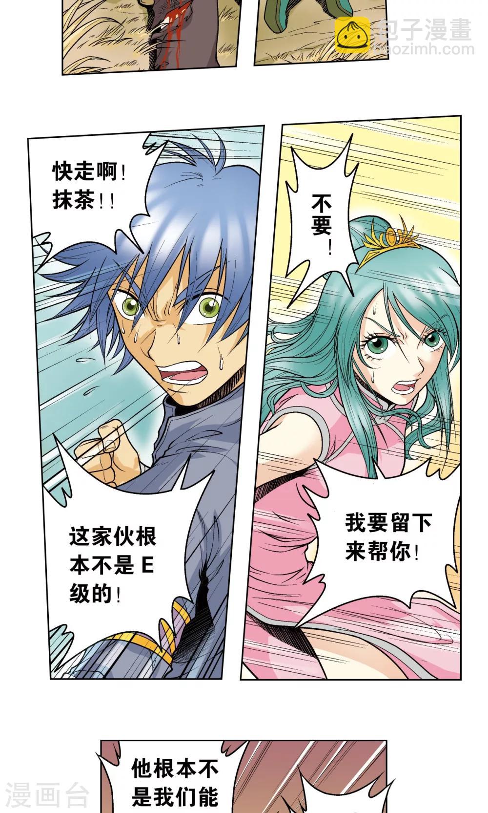 第49话 飞童45