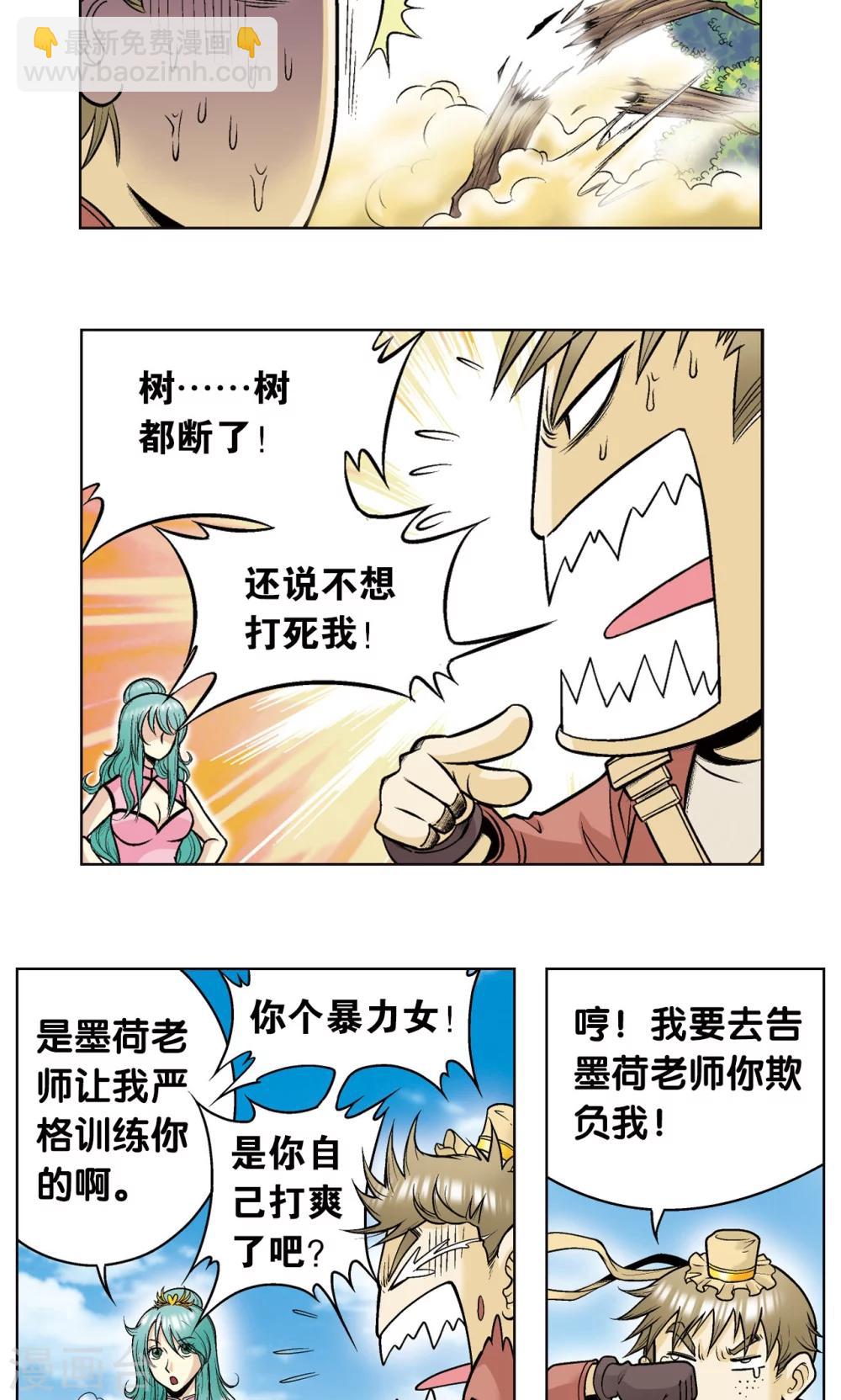 第49话 飞童5