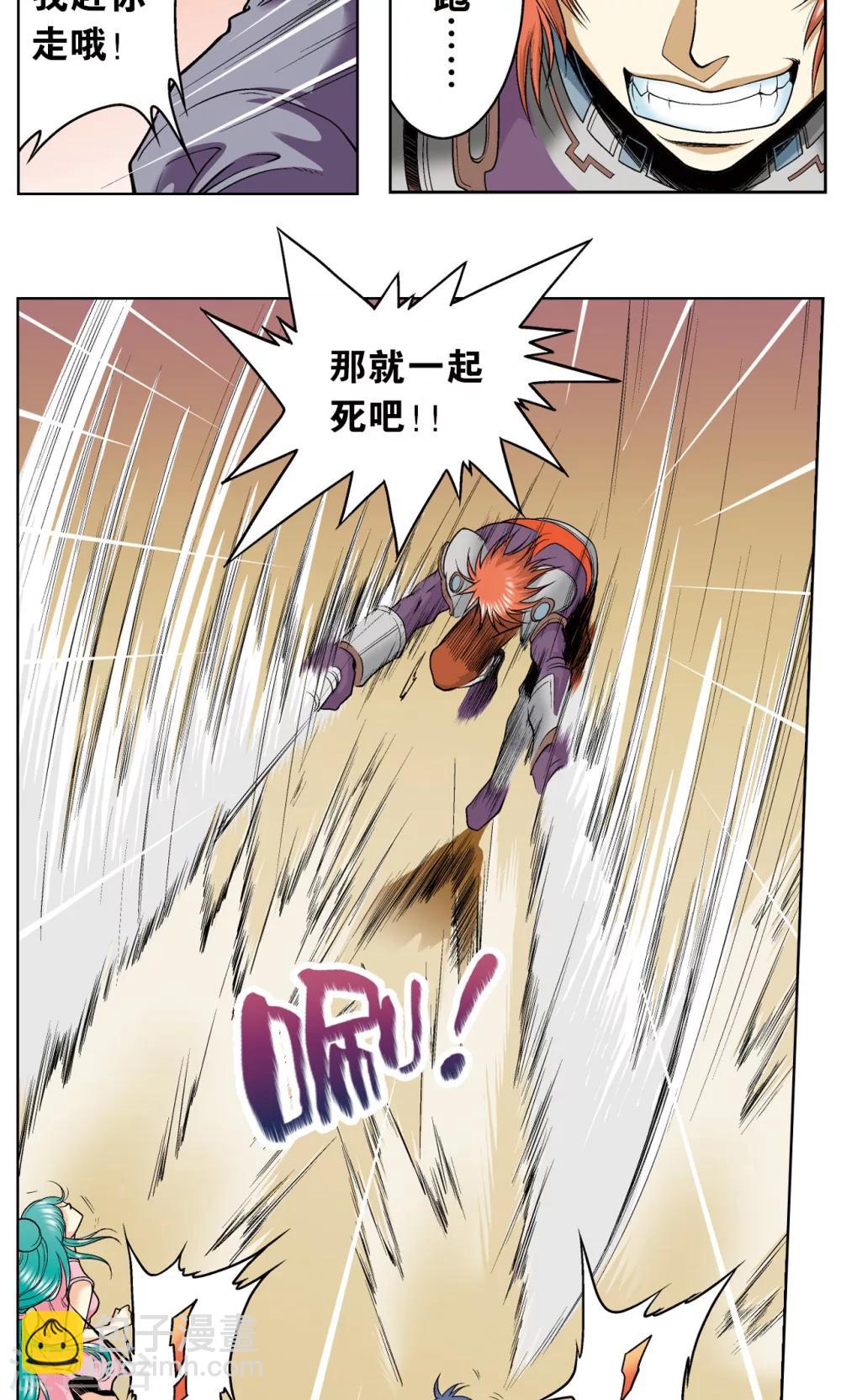 第49话 飞童51