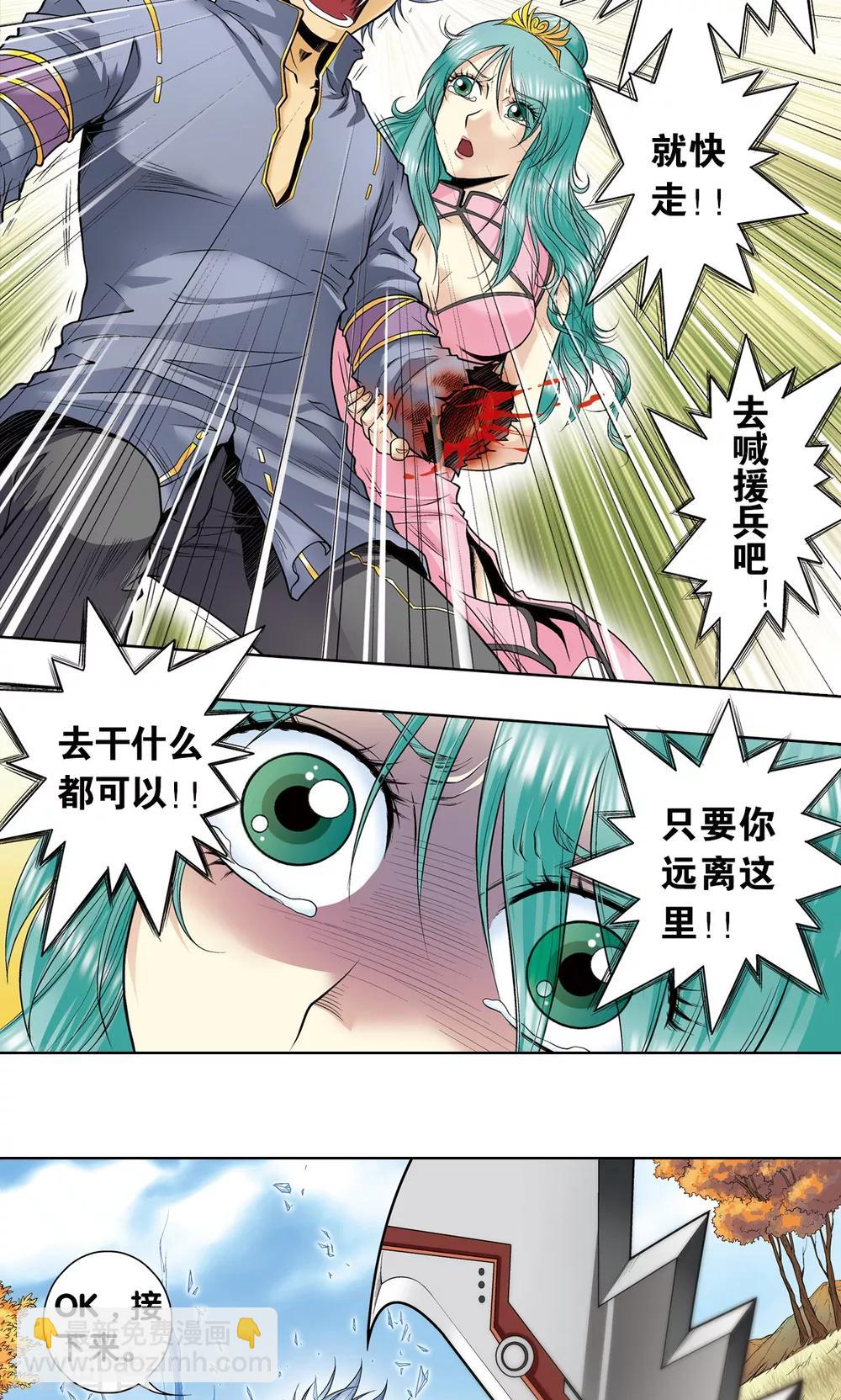 第49话 飞童57