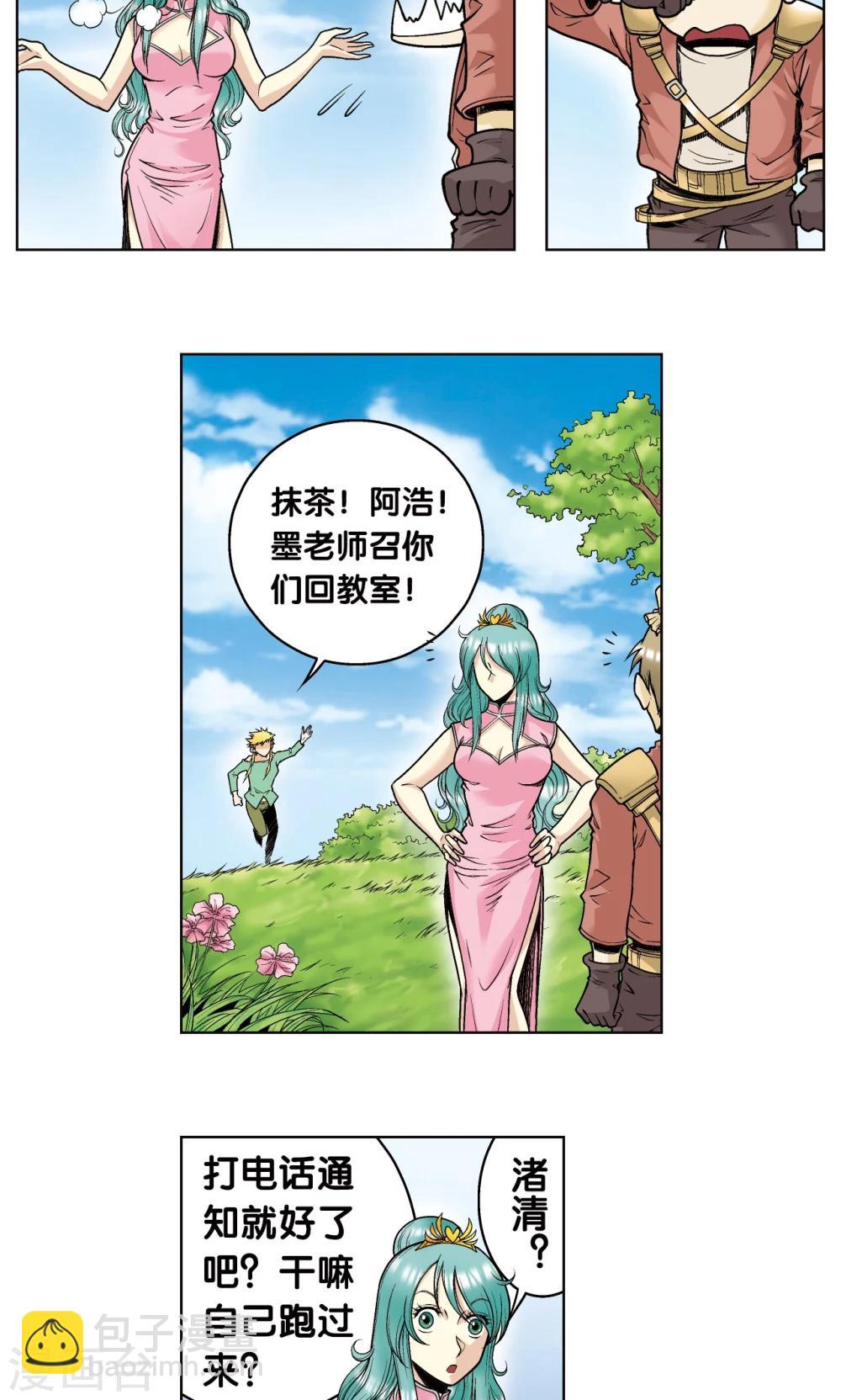 第49话 飞童6