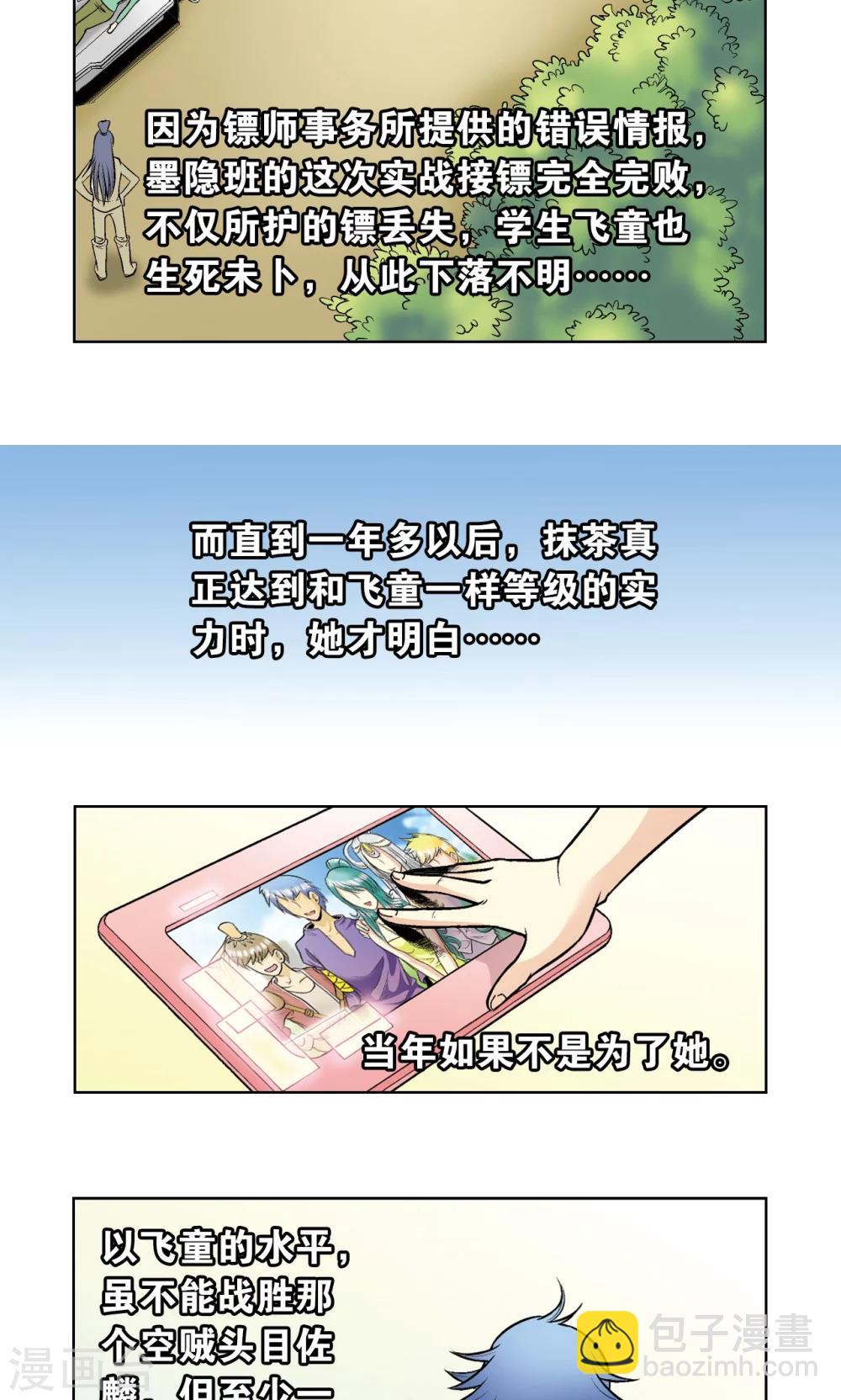 第49话 飞童60