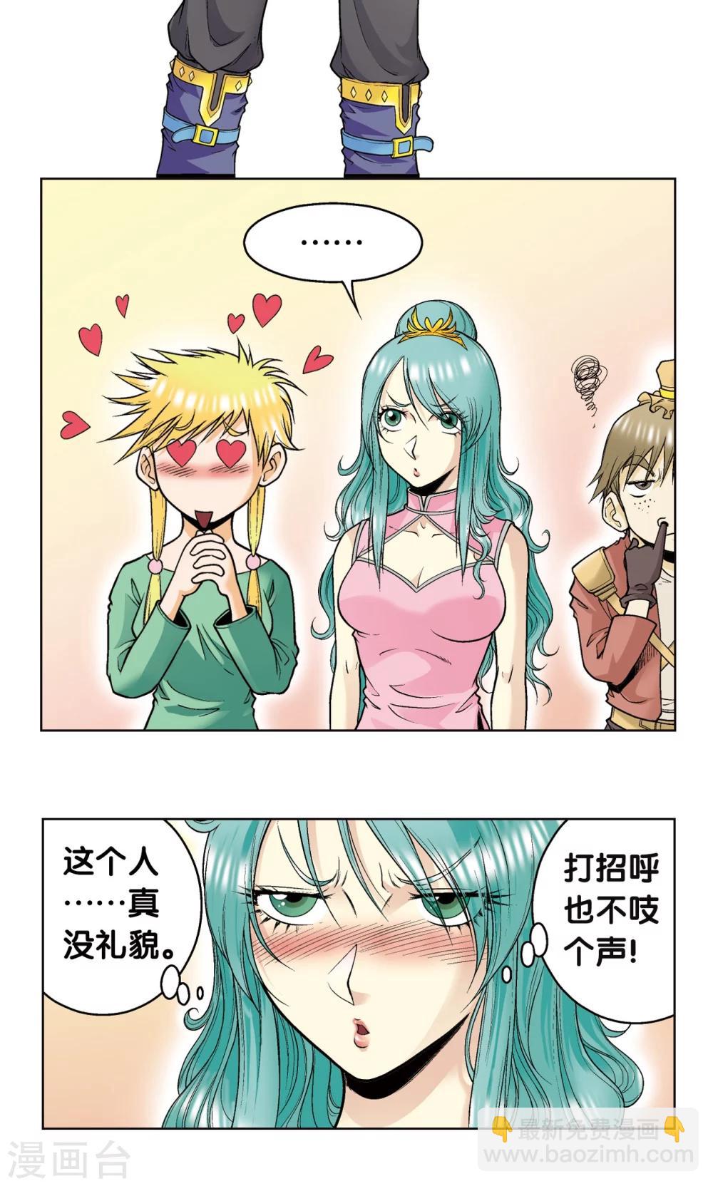 第49话 飞童9