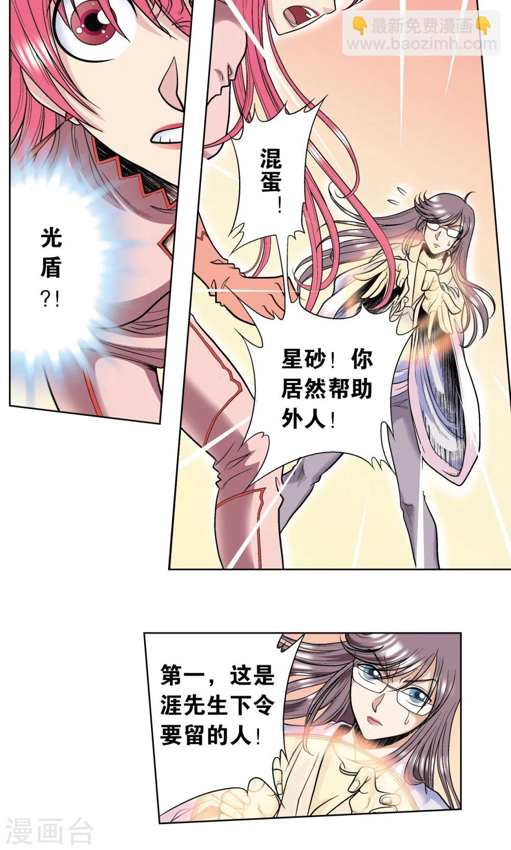 第50话 复生14