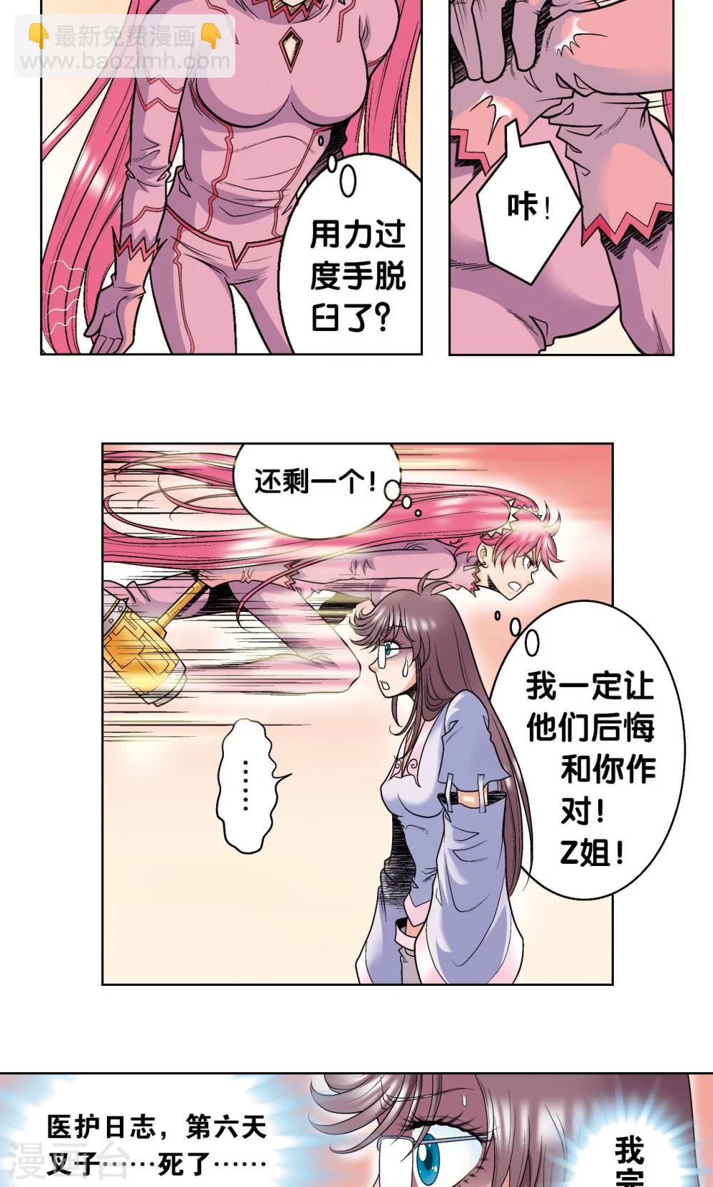 第50话 复生21