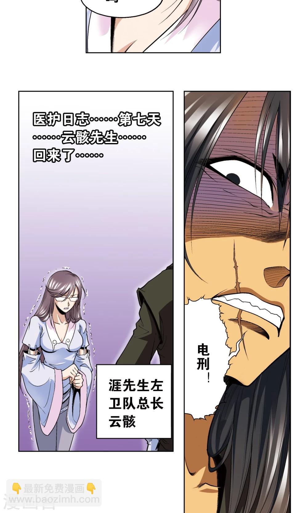第50话 复生24