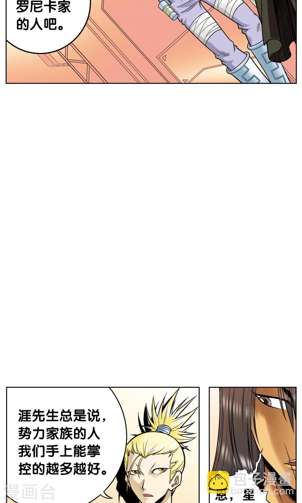 第50话 复生29