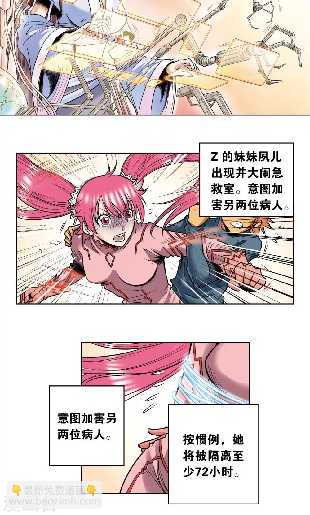 第50话 复生3