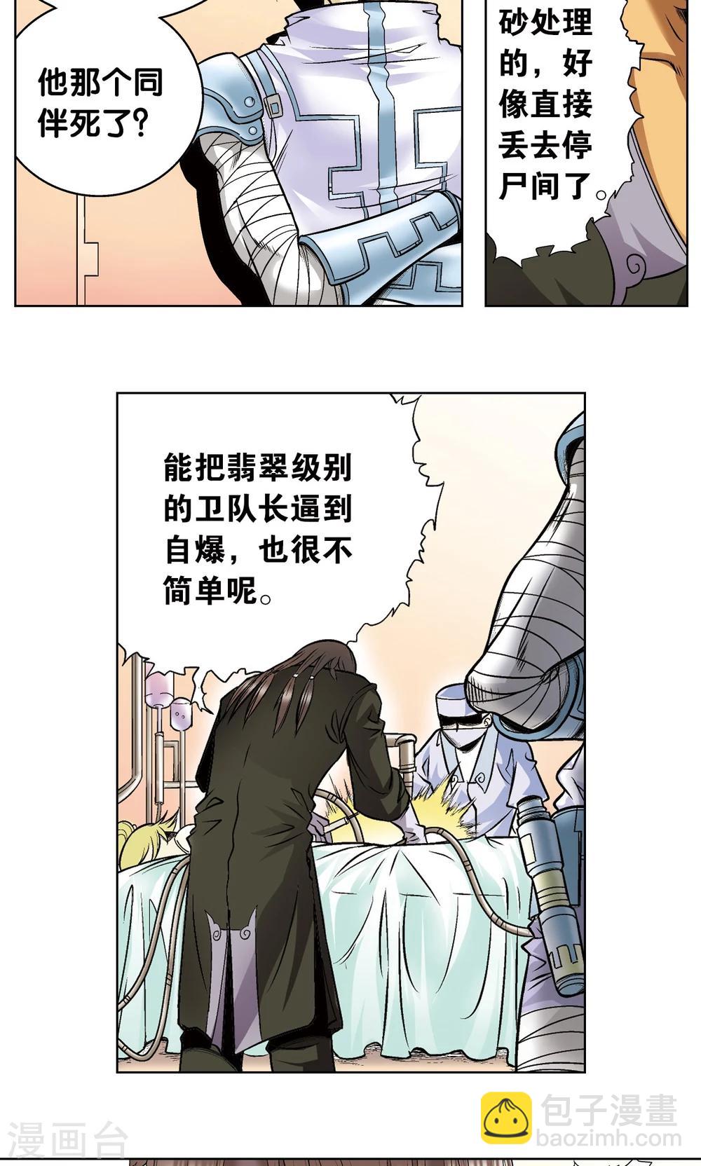 第50话 复生30