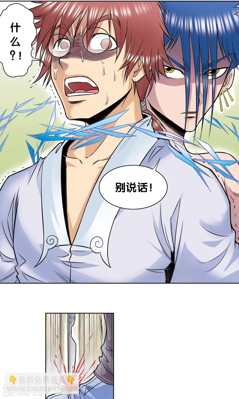 第50话 复生36