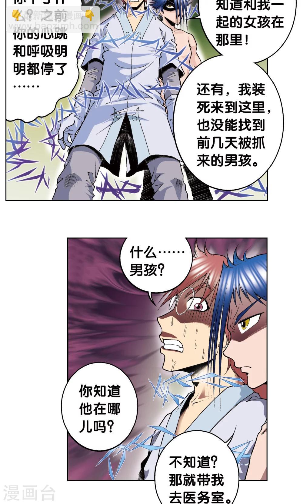 第50话 复生39
