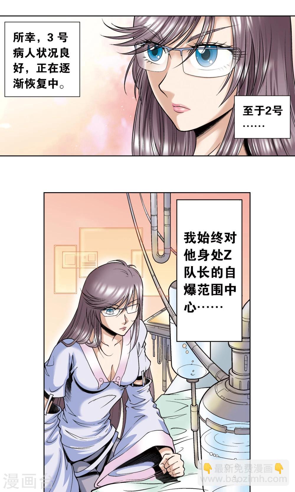 第50话 复生4