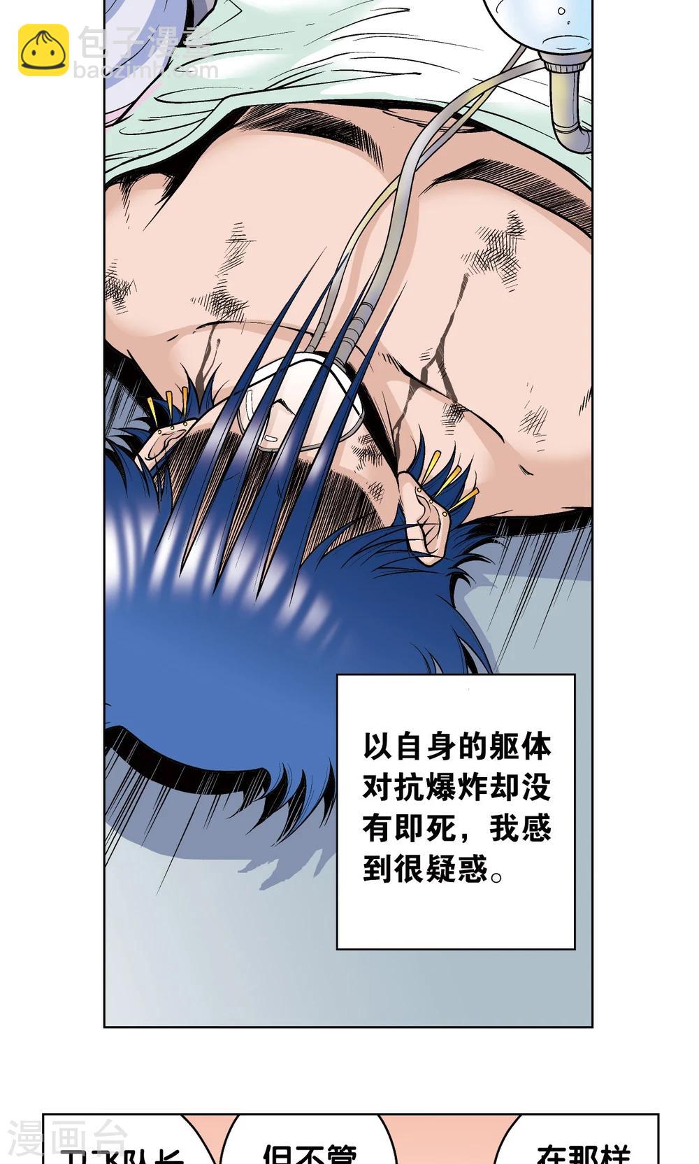 第50话 复生5