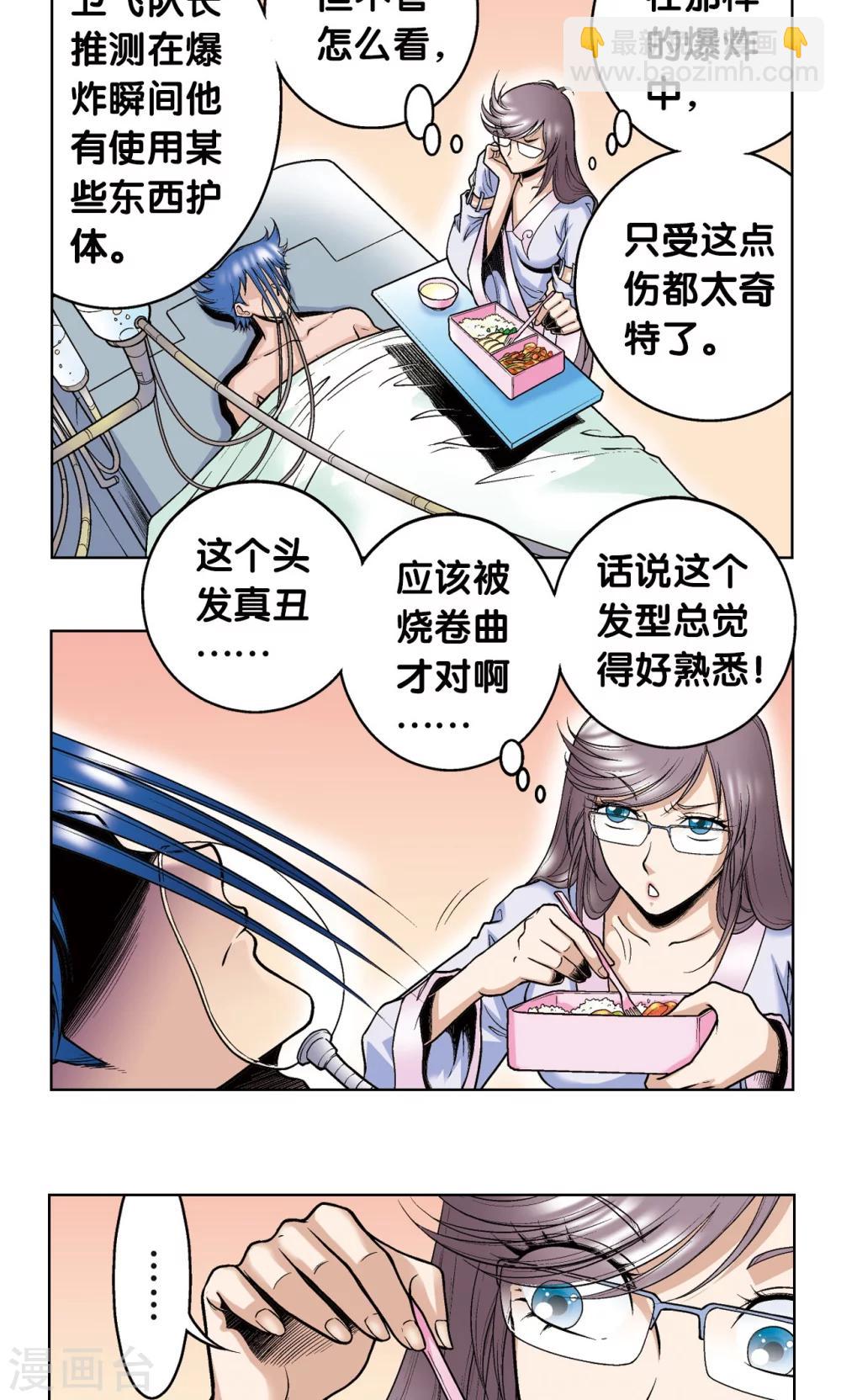 第50话 复生6