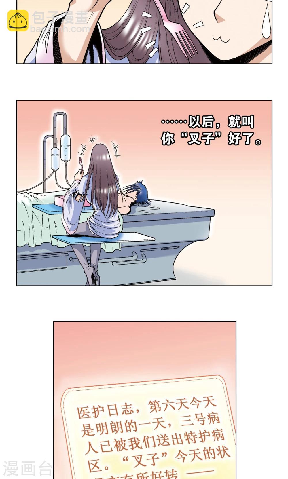 第50话 复生7