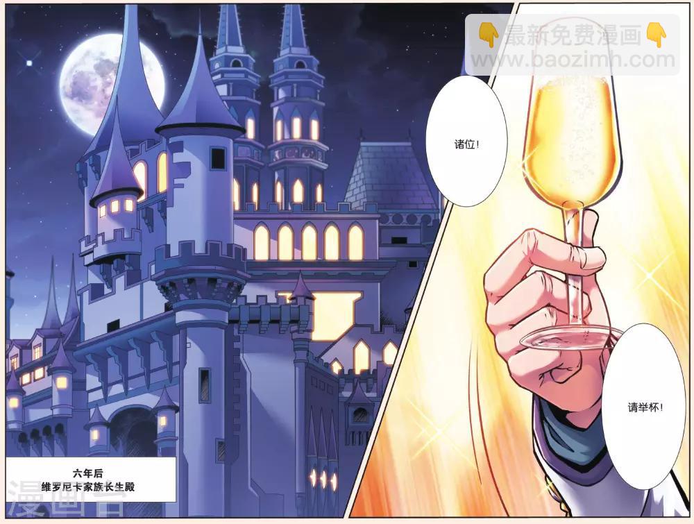 星海外传 家族写真2