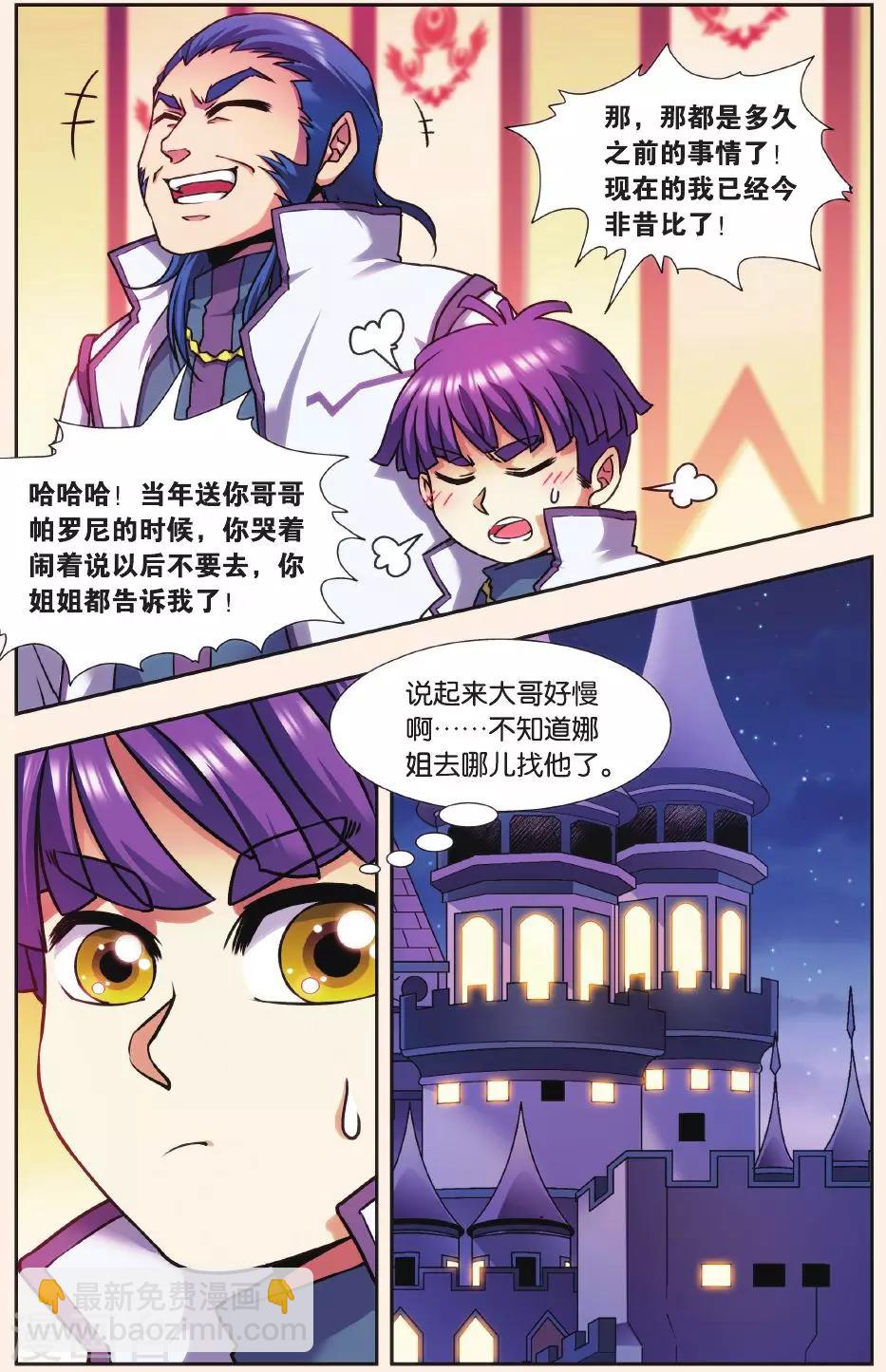 星海外传 家族写真4