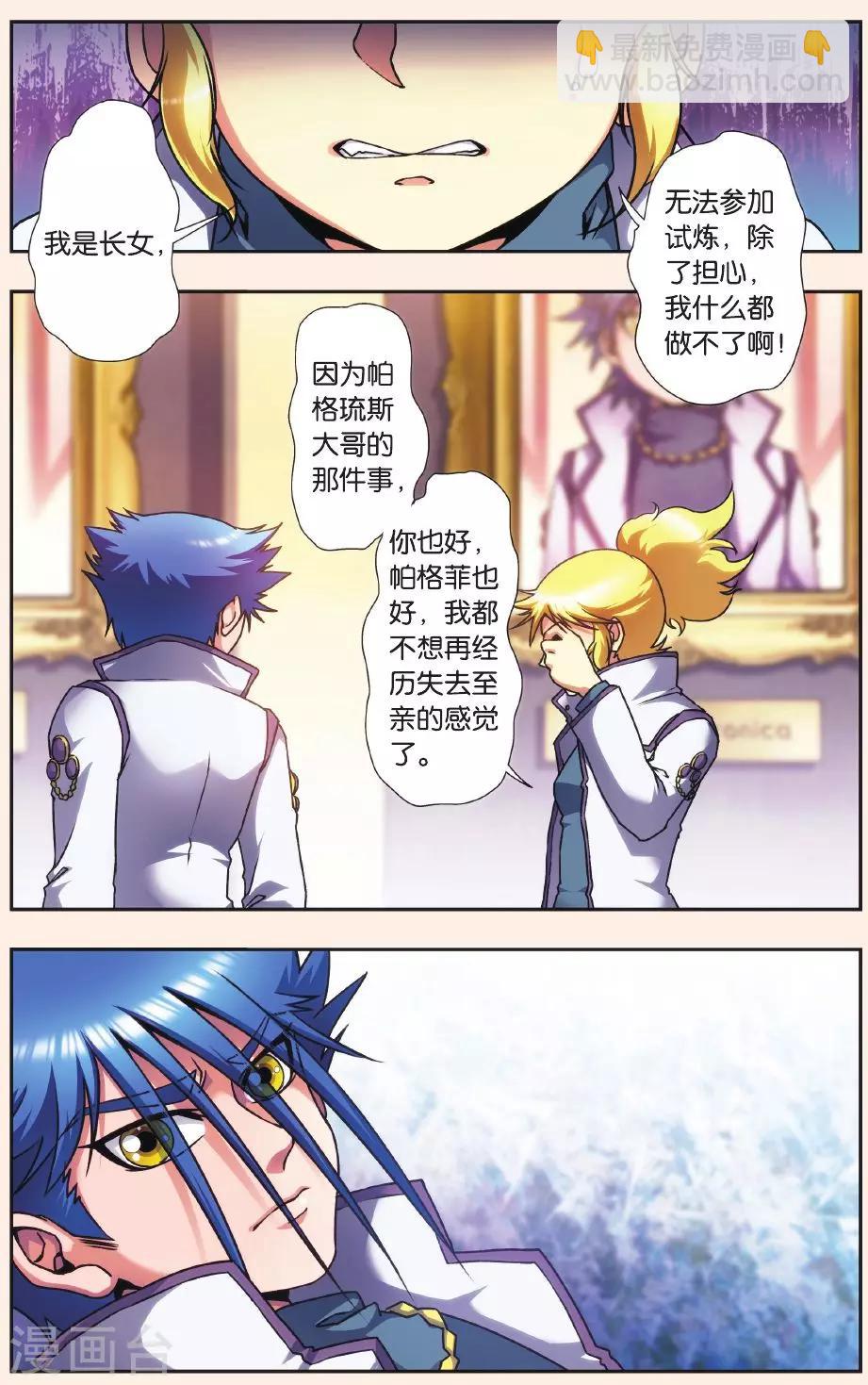 星海外传 家族写真8