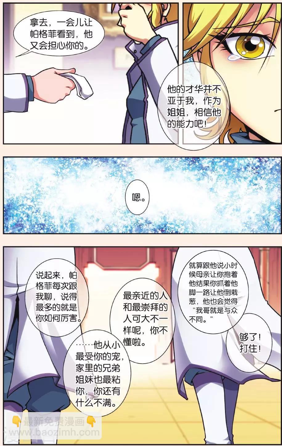 星海外传 家族写真9