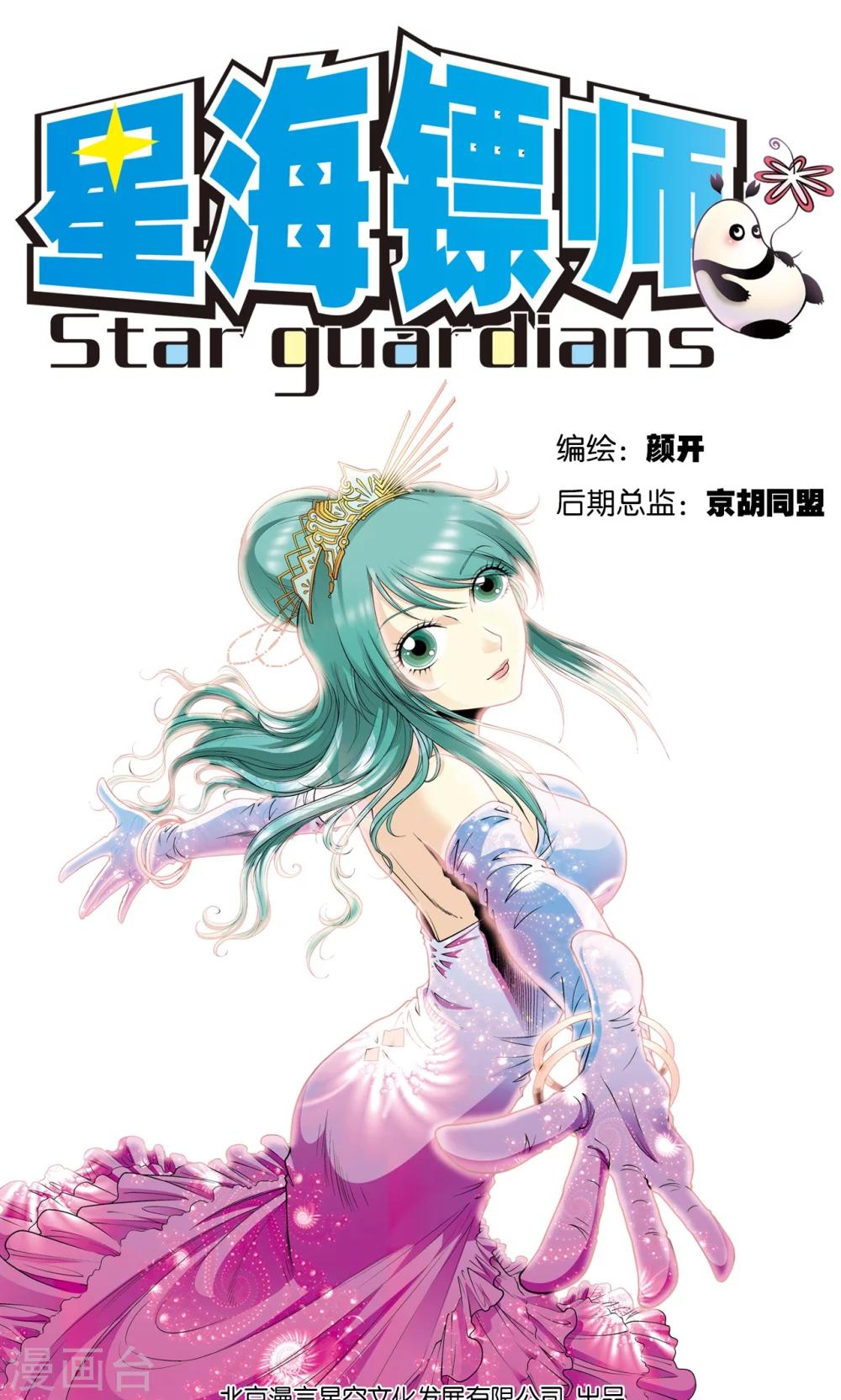 第51话 风爵乱舞0