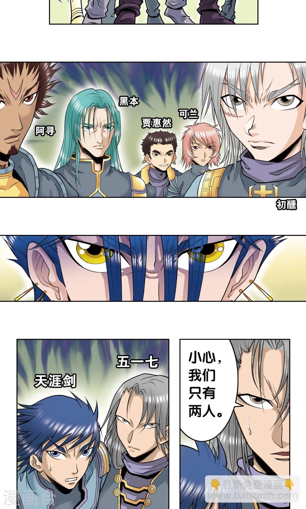 第51话 风爵乱舞10