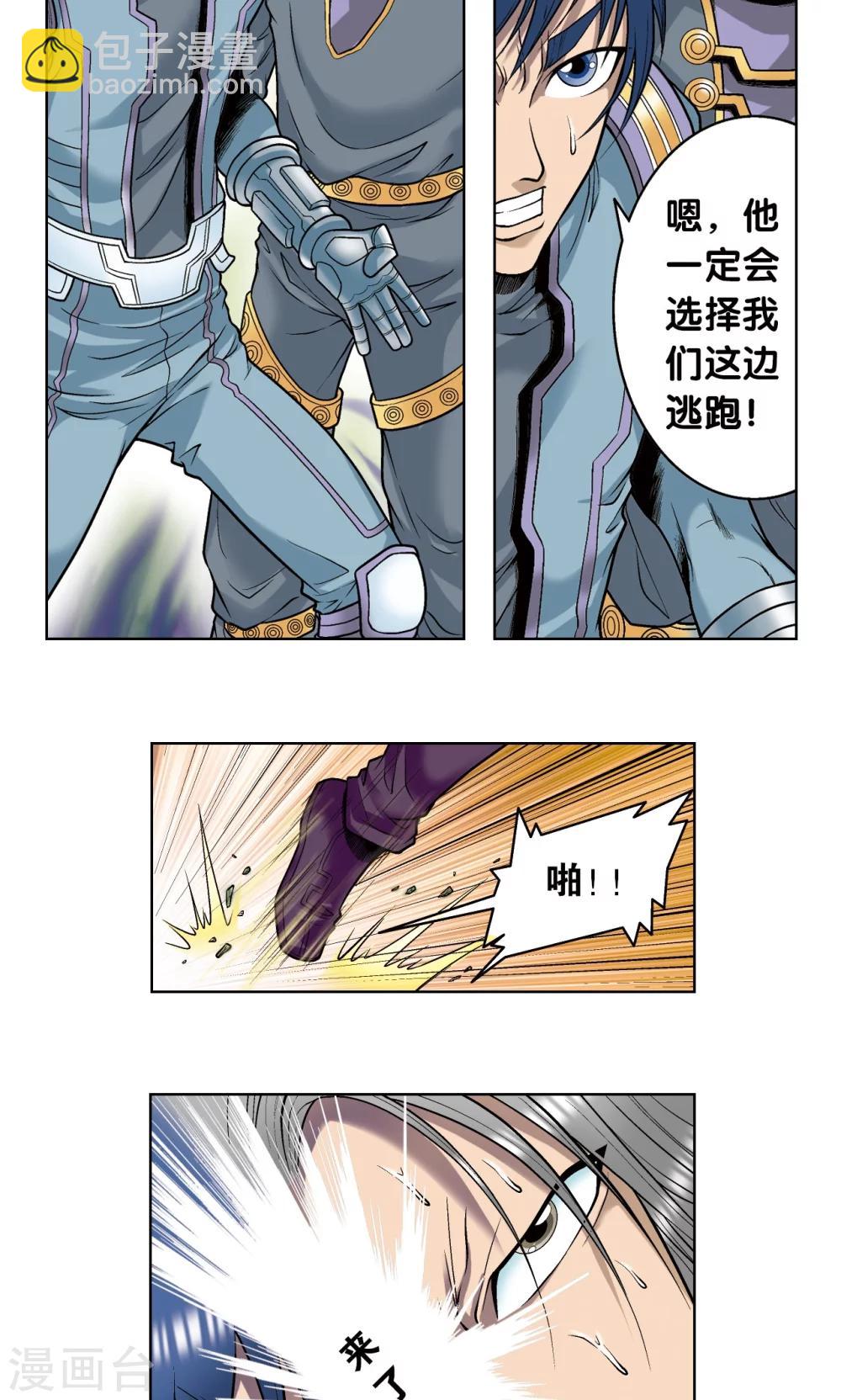 第51话 风爵乱舞11